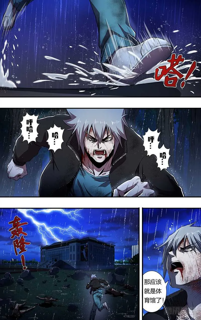 第199话（托付） 第1页
