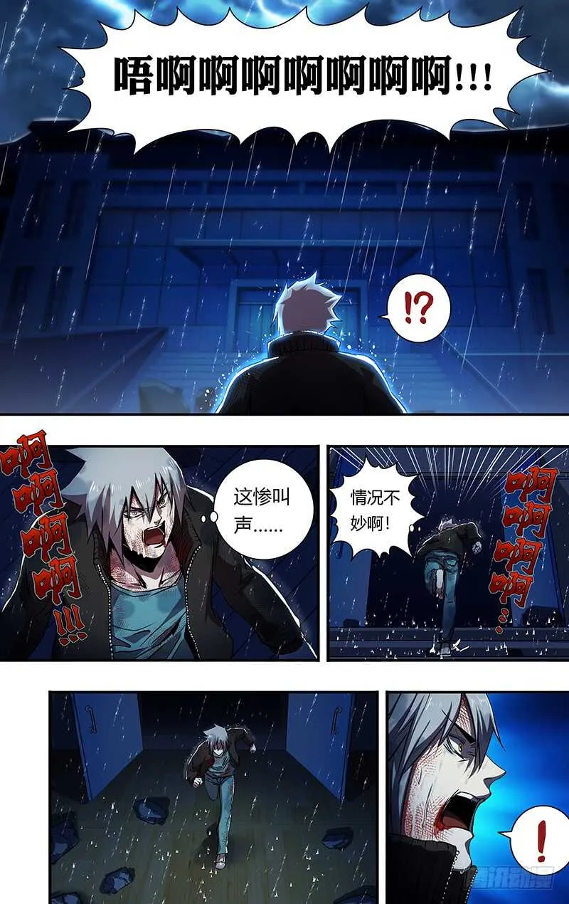 第199话（托付） 第2页