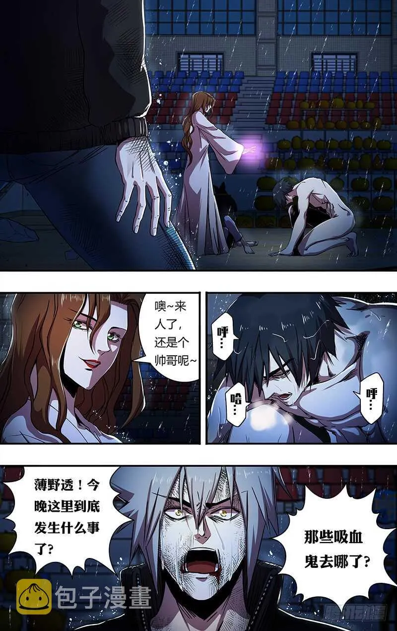 第199话（托付） 第3页
