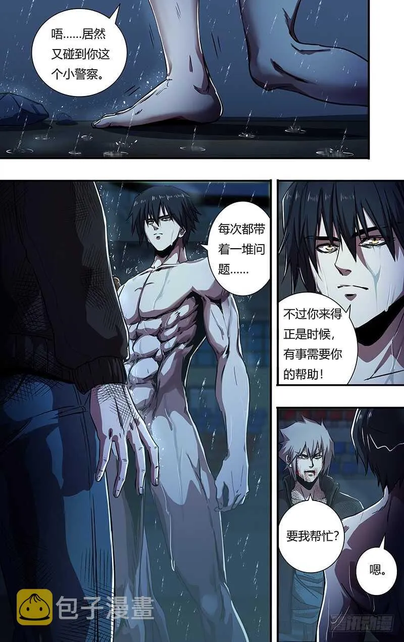 第199话（托付） 第4页