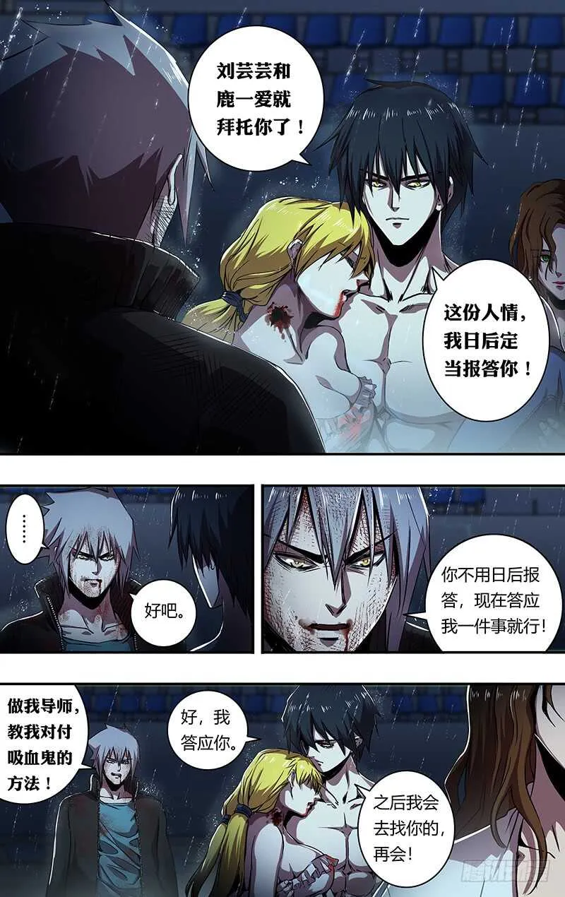 第199话（托付） 第7页
