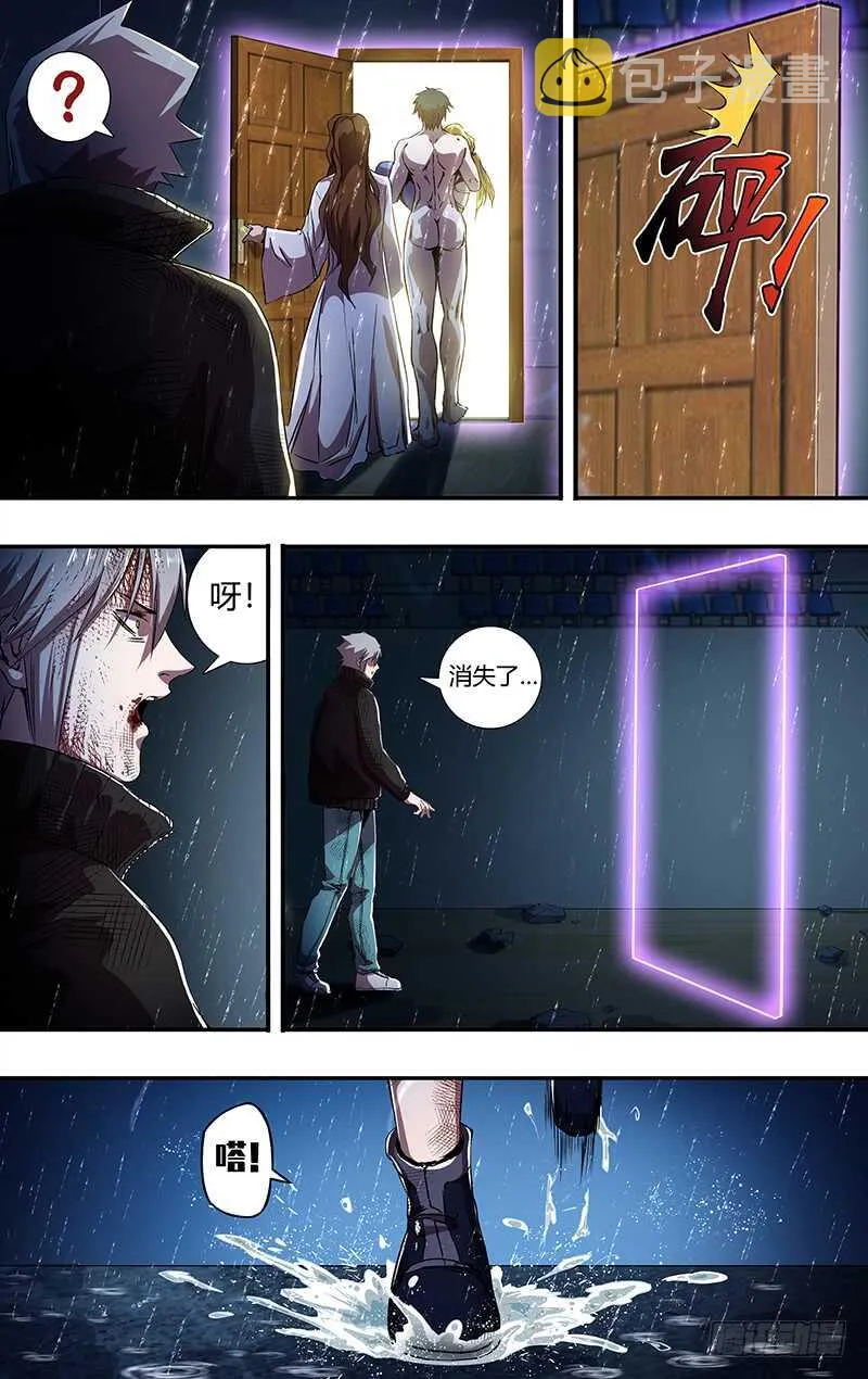 第199话（托付） 第8页