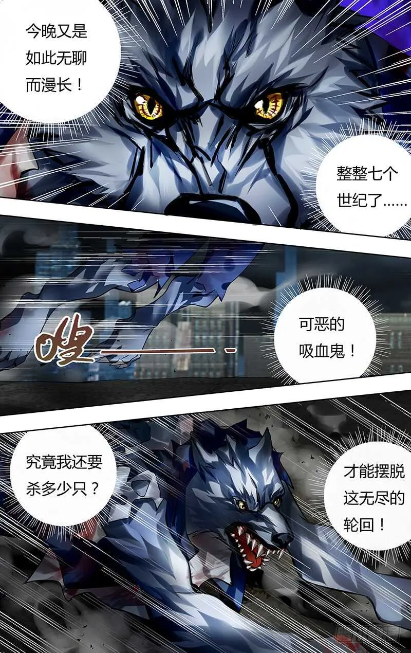 第200话（命运的齿轮） 第6页