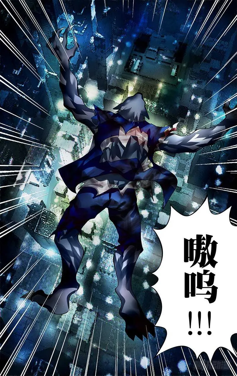 第200话（命运的齿轮） 第8页