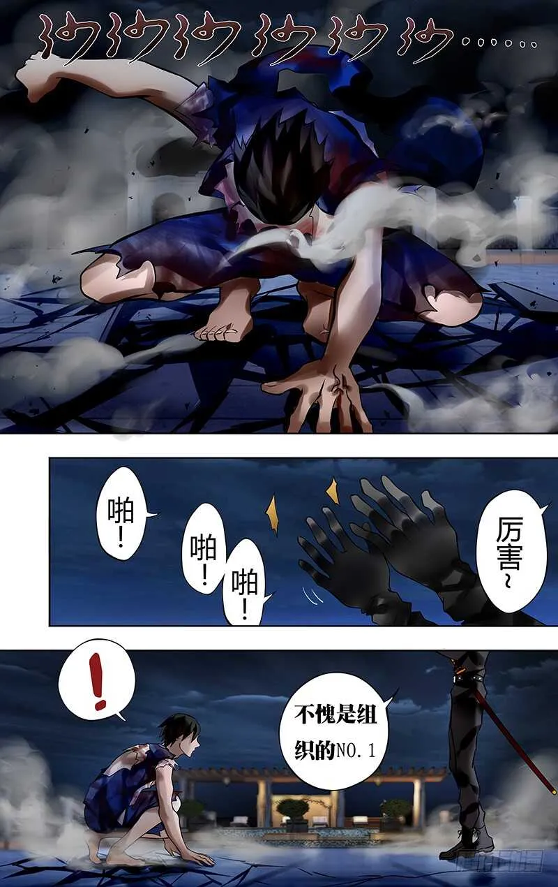 第200话（命运的齿轮） 第10页