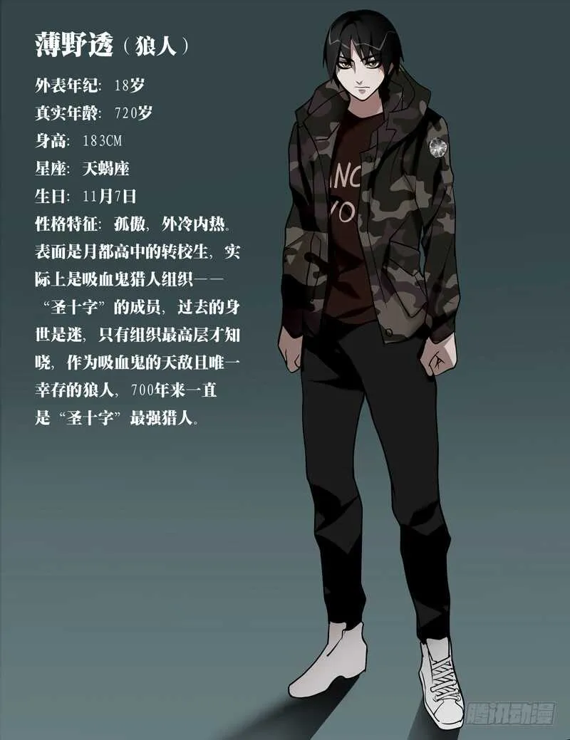 第200话（命运的齿轮） 第11页