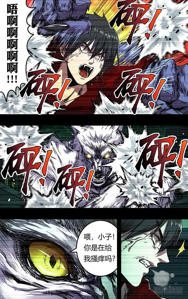 第201话（狼王卡特罗） 第10页