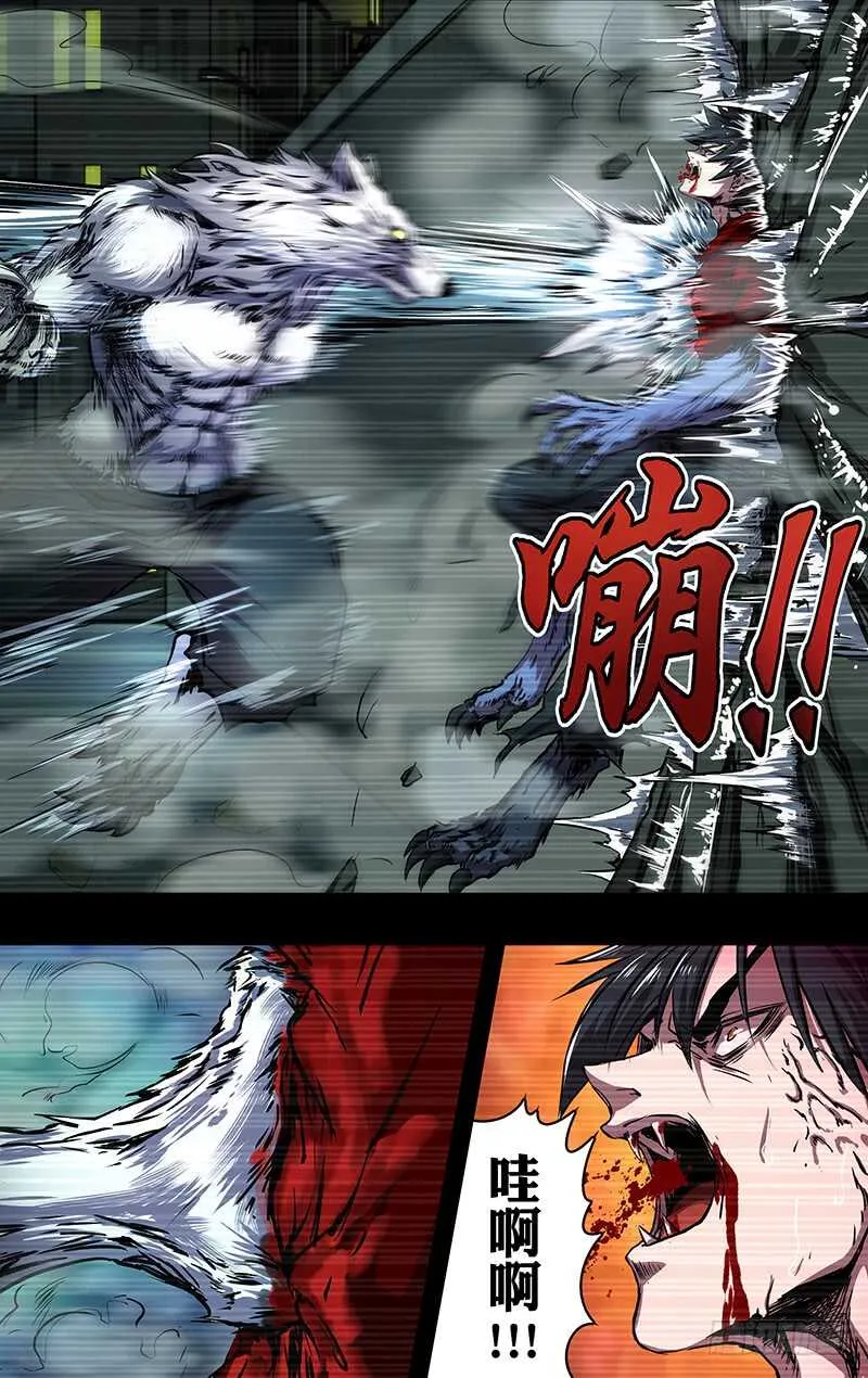 第202话（薄野透VS卡特罗） 第2页
