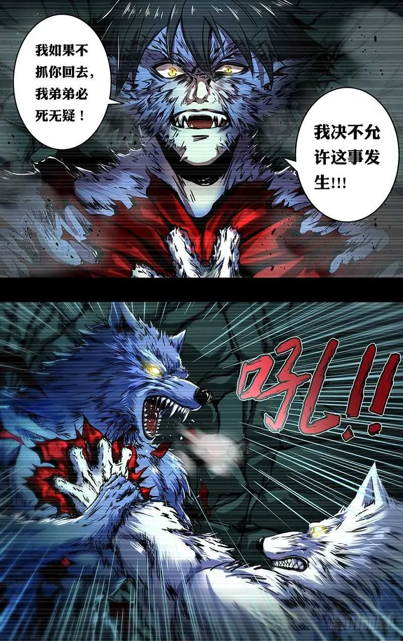 第202话（薄野透VS卡特罗） 第4页