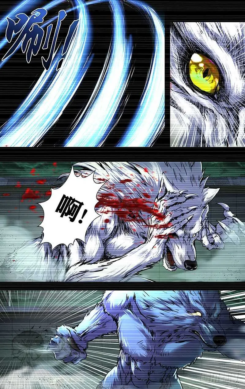 第202话（薄野透VS卡特罗） 第5页