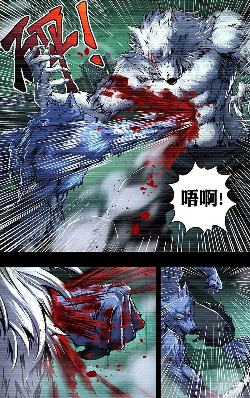 第202话（薄野透VS卡特罗） 第6页