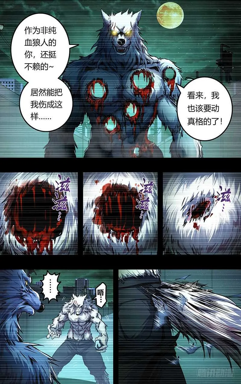 第202话（薄野透VS卡特罗） 第10页