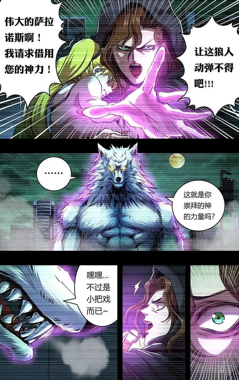第203话（实力碾压） 第9页