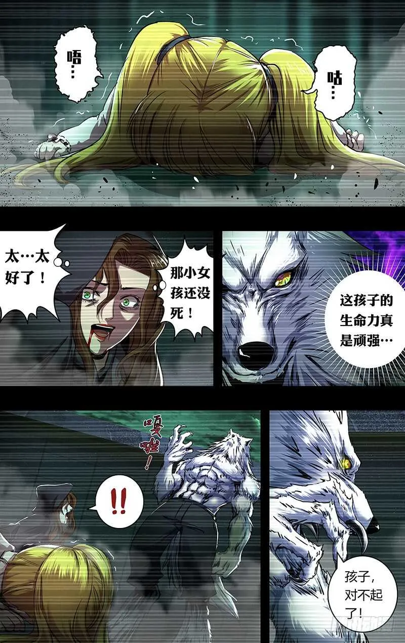 第204话（王的骄傲） 第1页