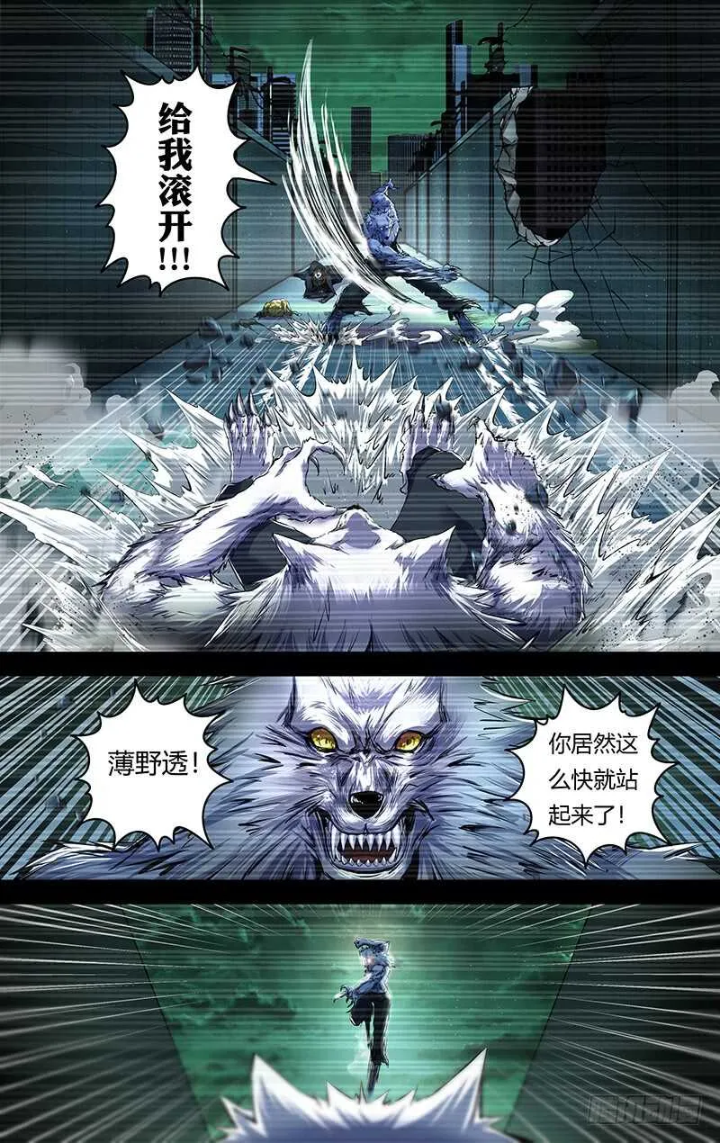 第204话（王的骄傲） 第3页