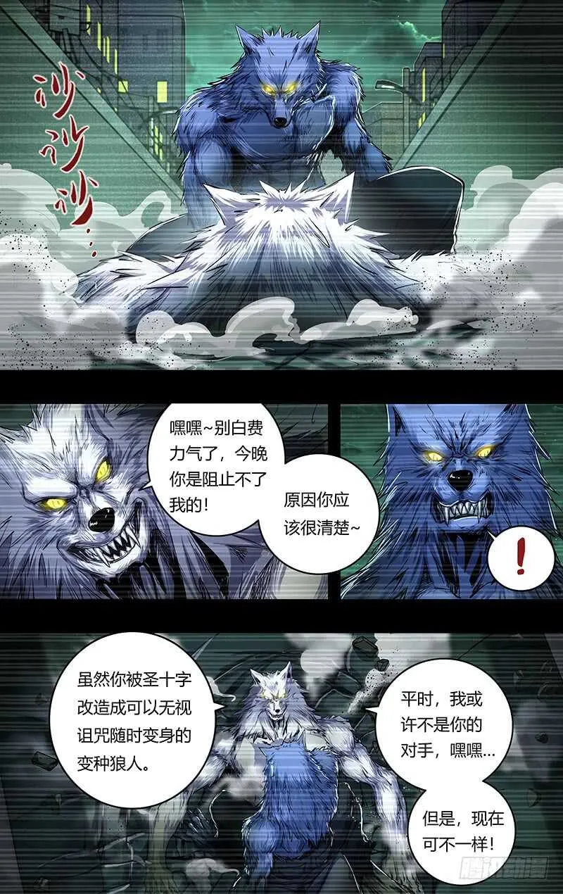 第204话（王的骄傲） 第5页
