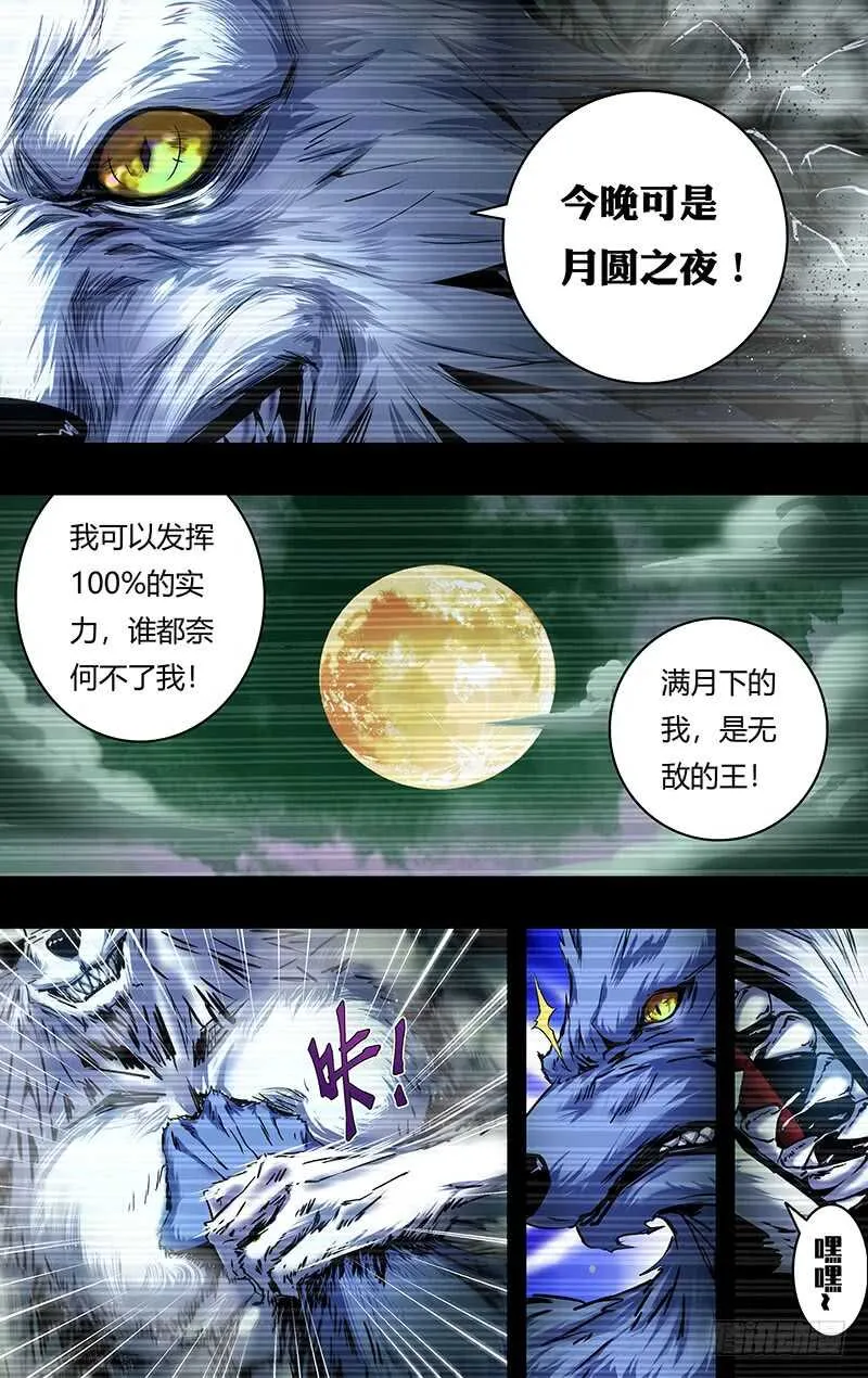 第204话（王的骄傲） 第6页