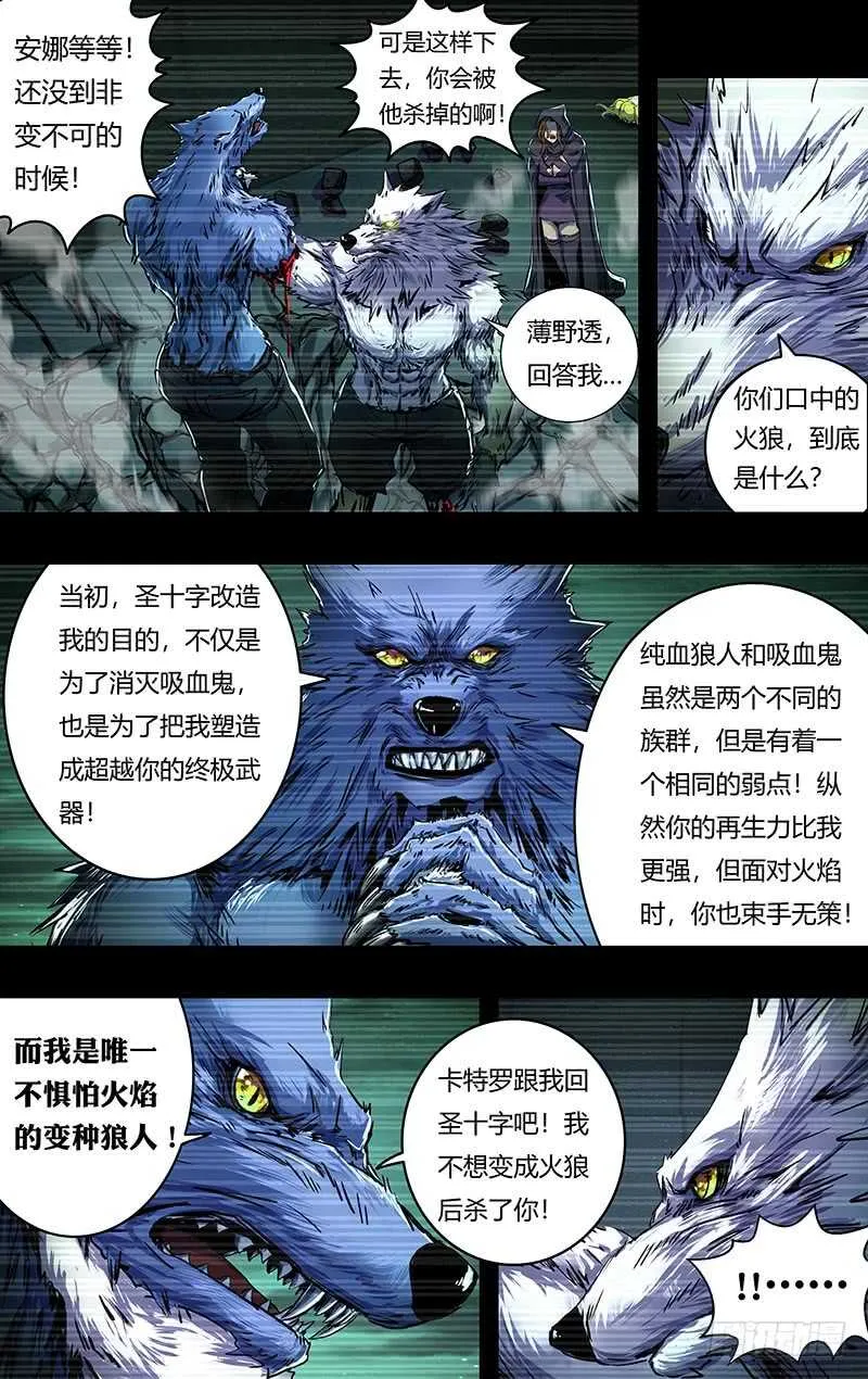 第204话（王的骄傲） 第9页