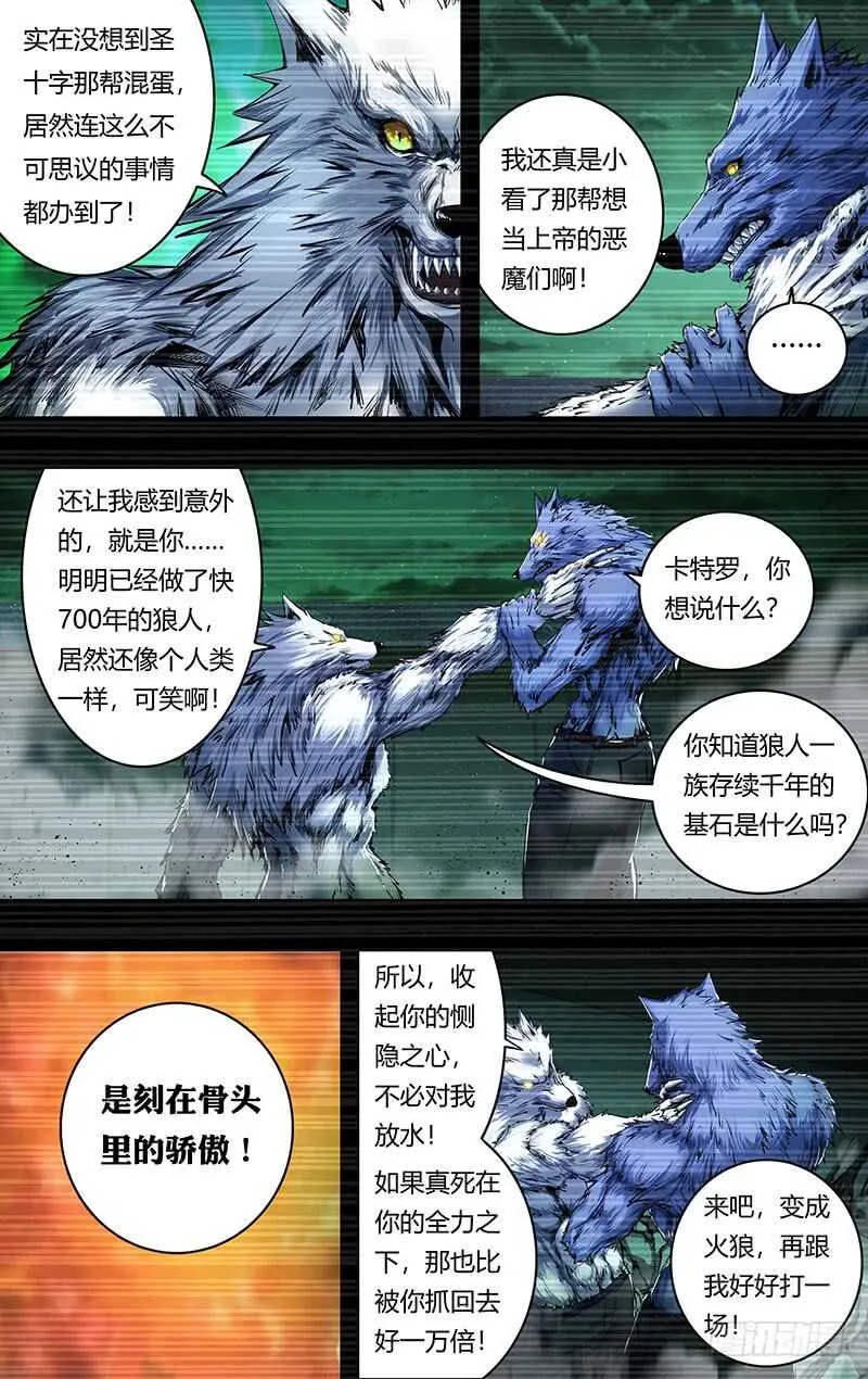 第204话（王的骄傲） 第10页