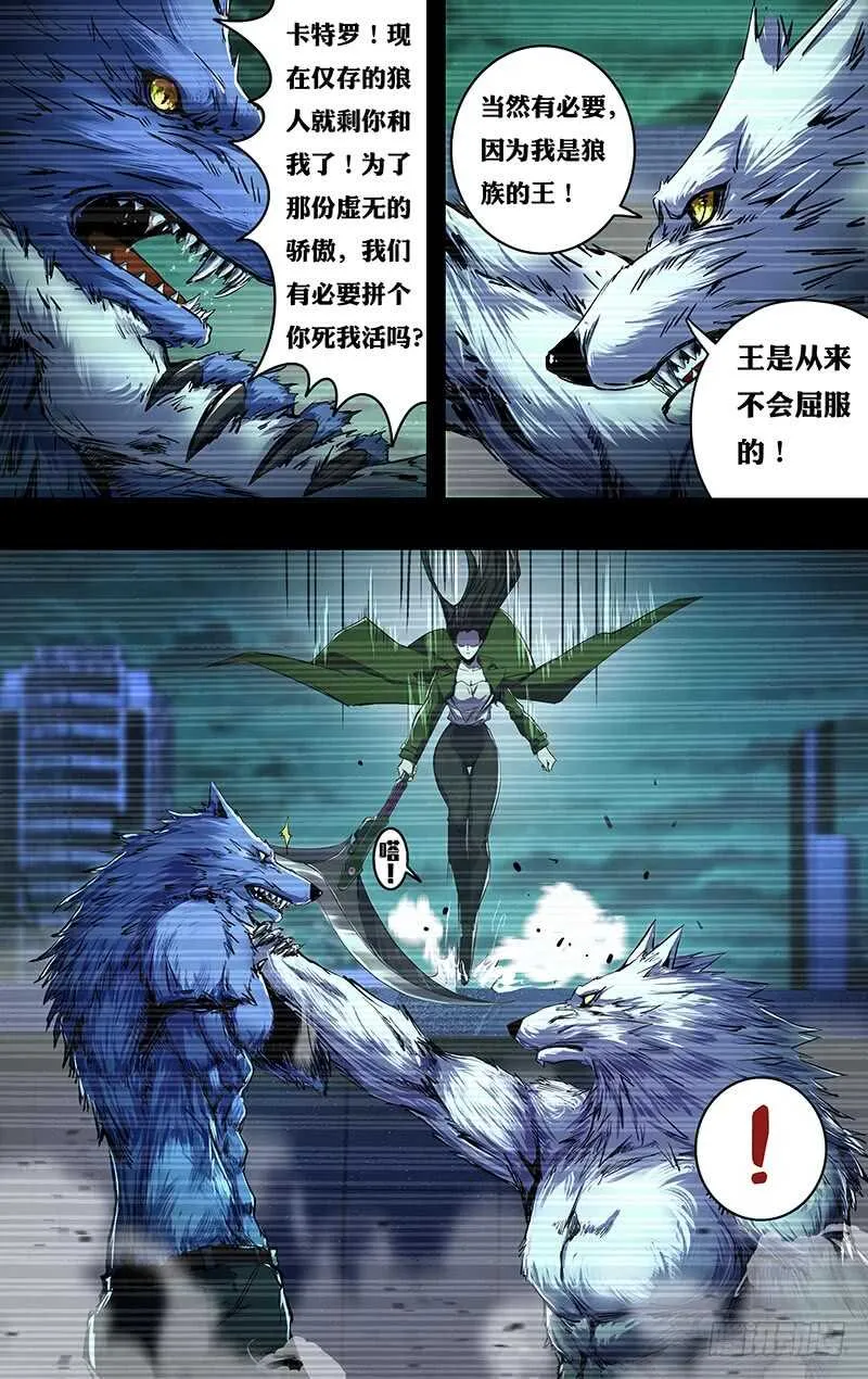 第204话（王的骄傲） 第11页