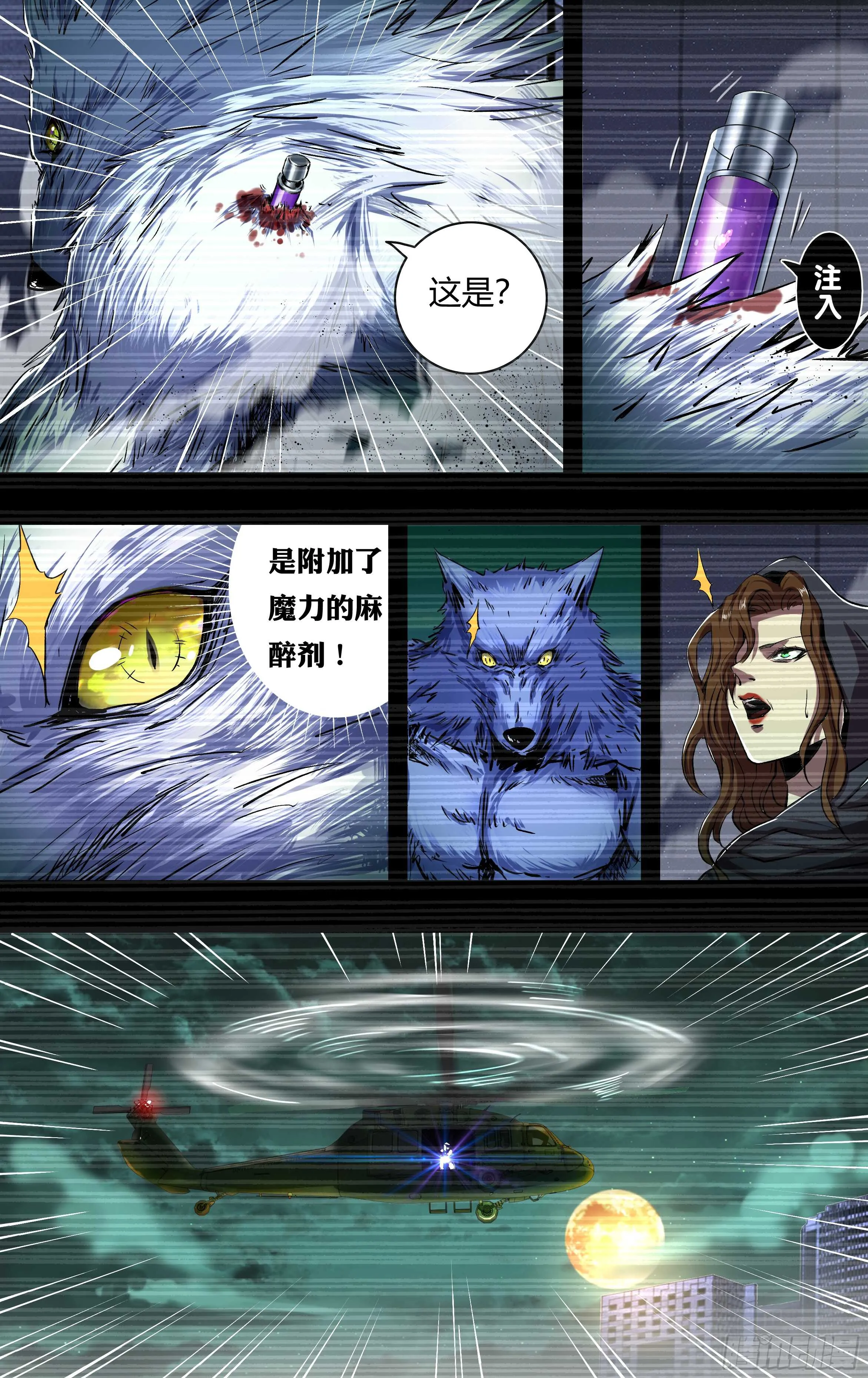 第205话（吸血鬼霗） 第5页