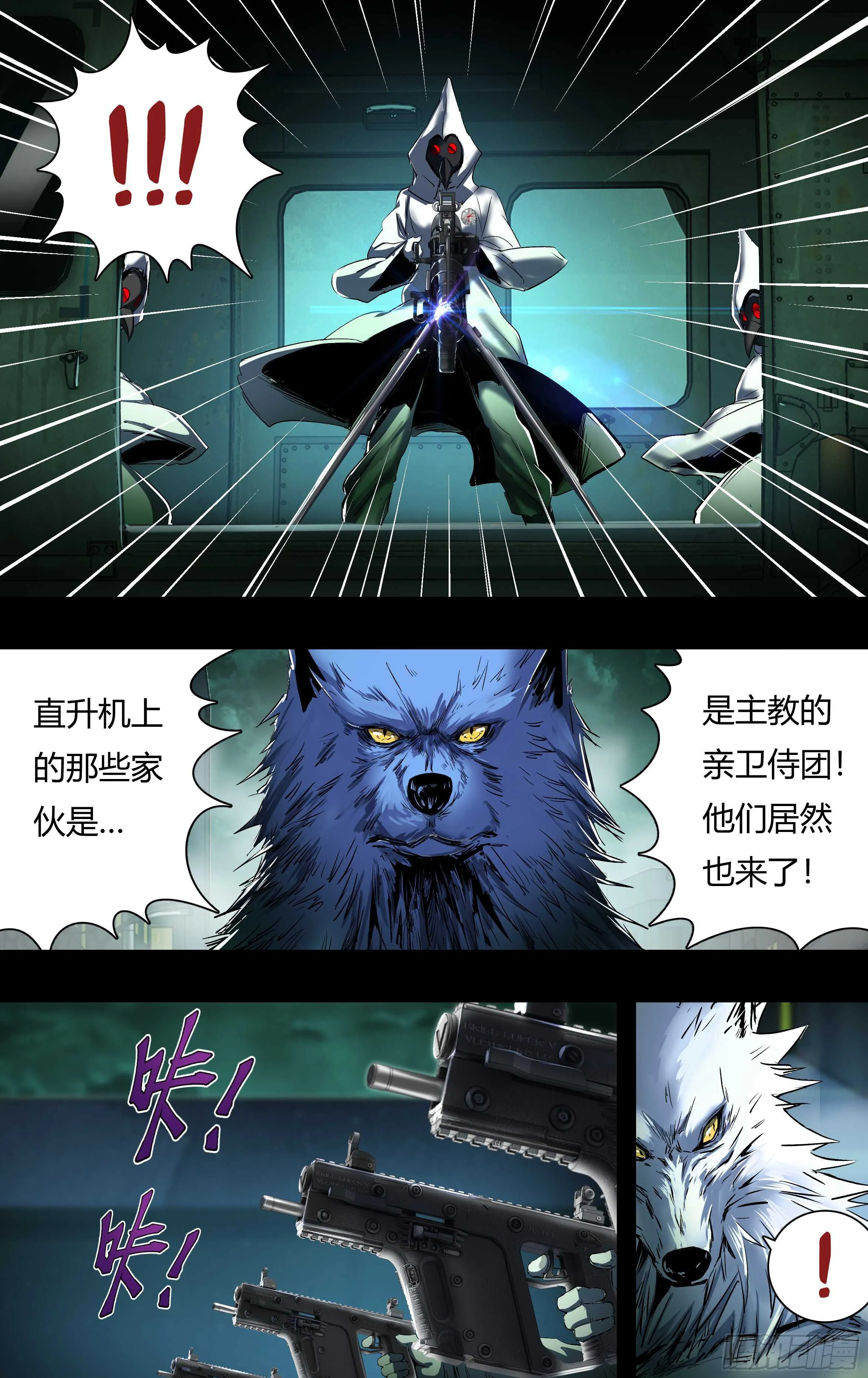 第205话（吸血鬼霗） 第6页