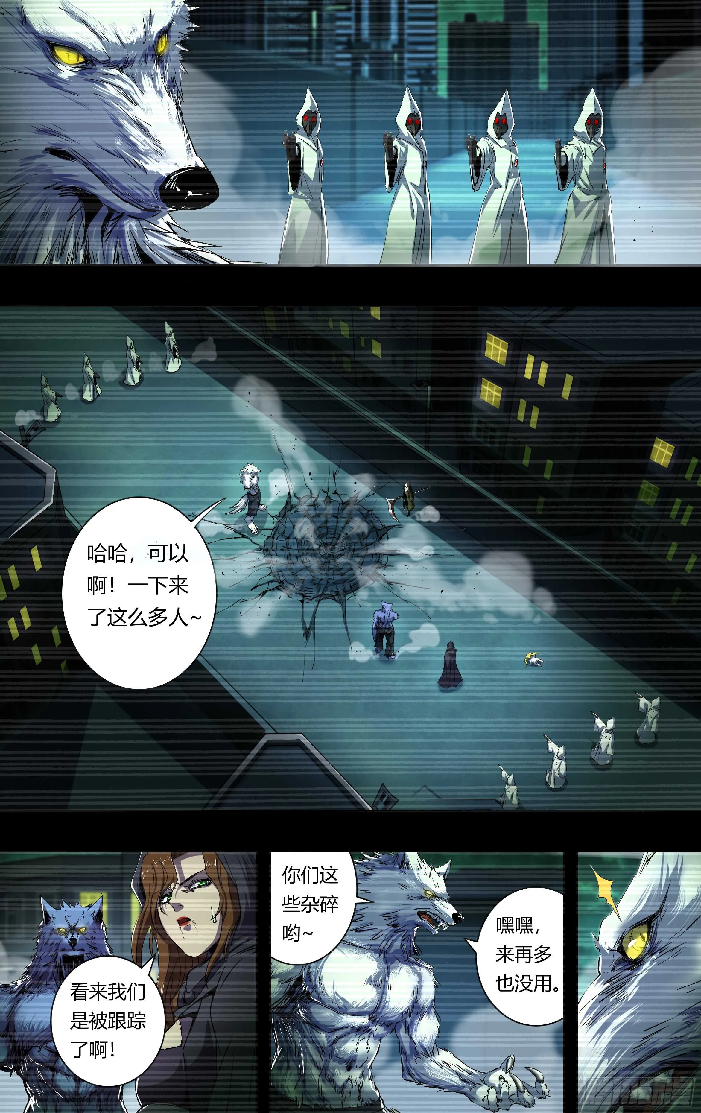 第205话（吸血鬼霗） 第7页