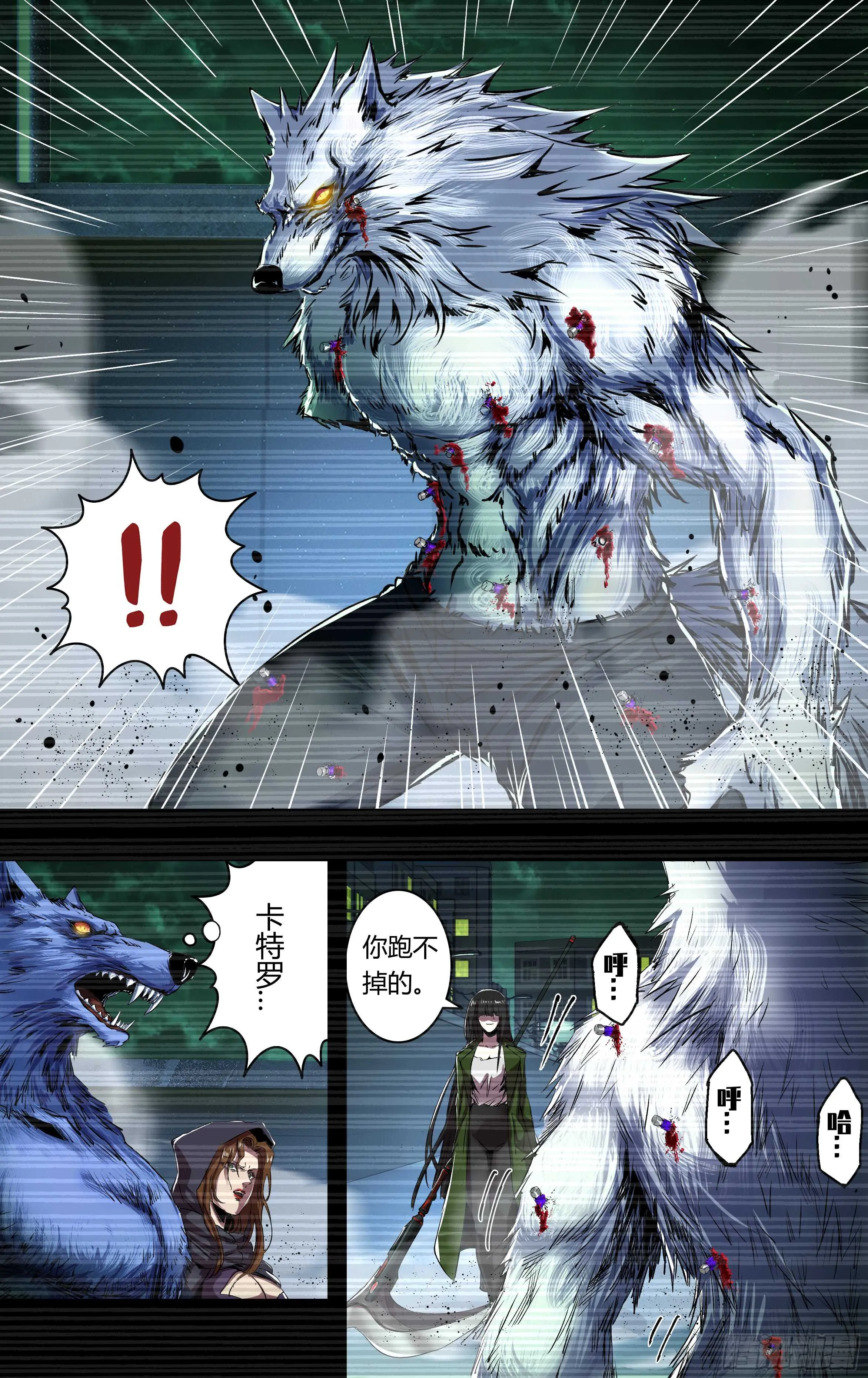 第205话（吸血鬼霗） 第9页