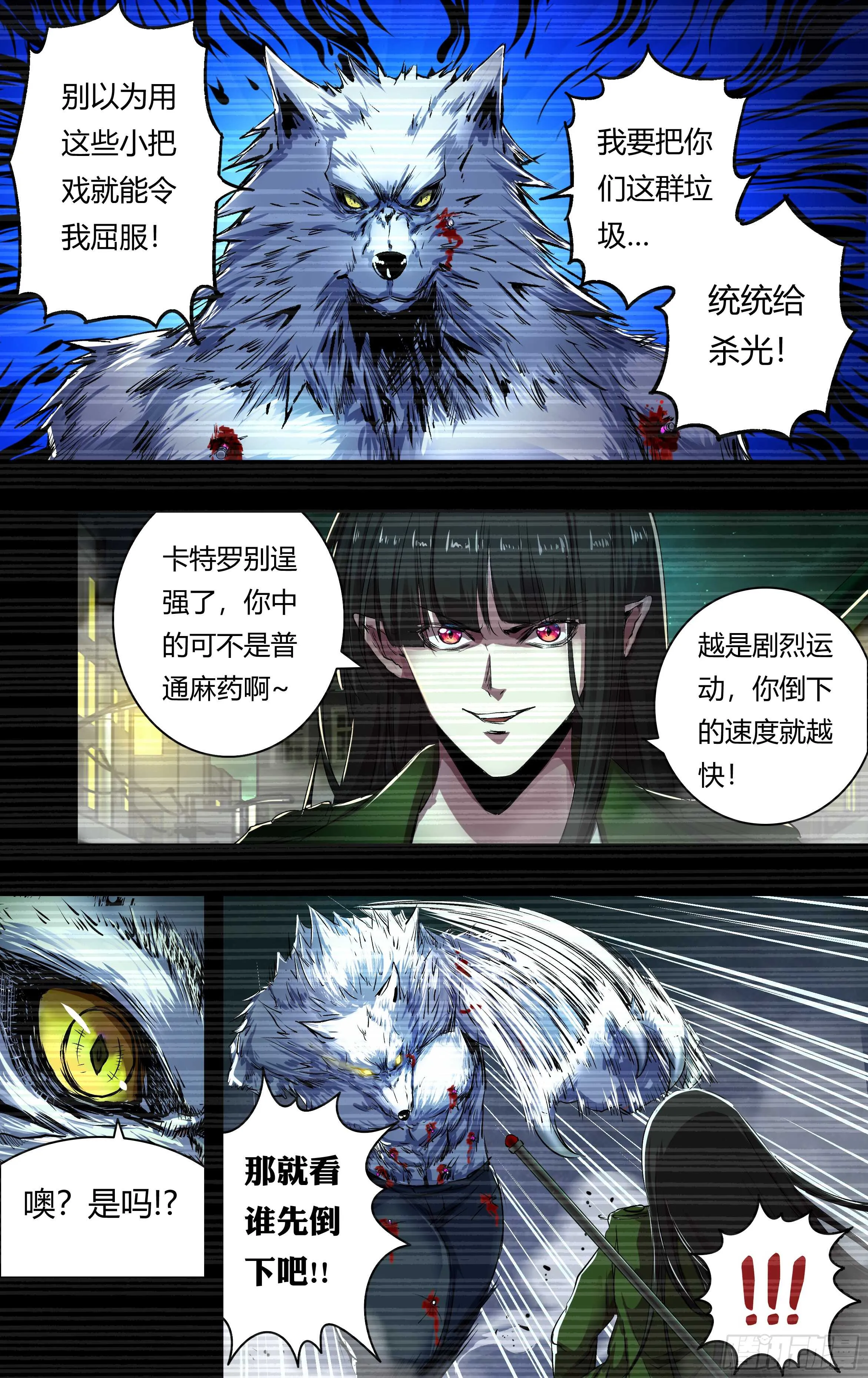 第205话（吸血鬼霗） 第10页