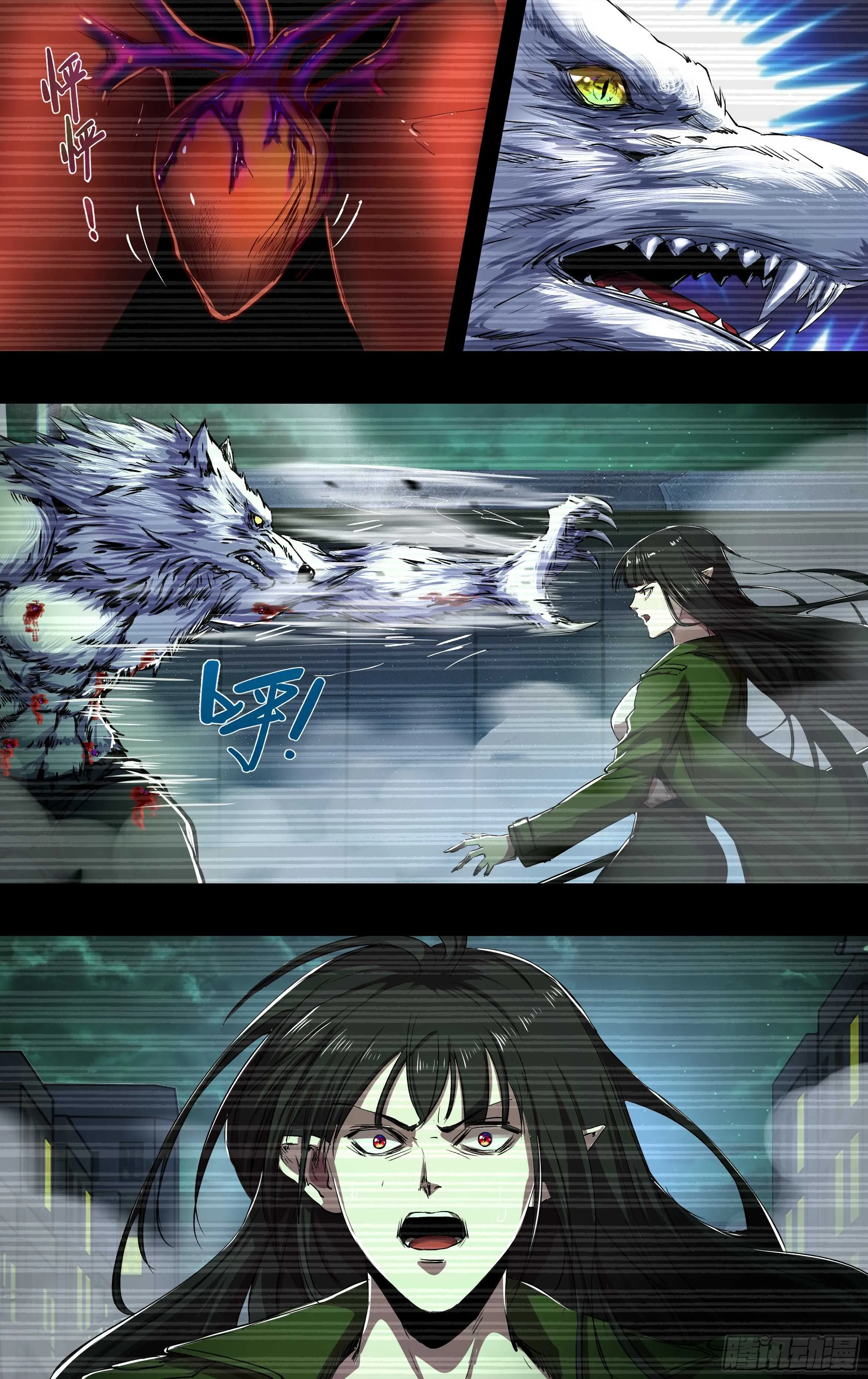 第205话（吸血鬼霗） 第11页