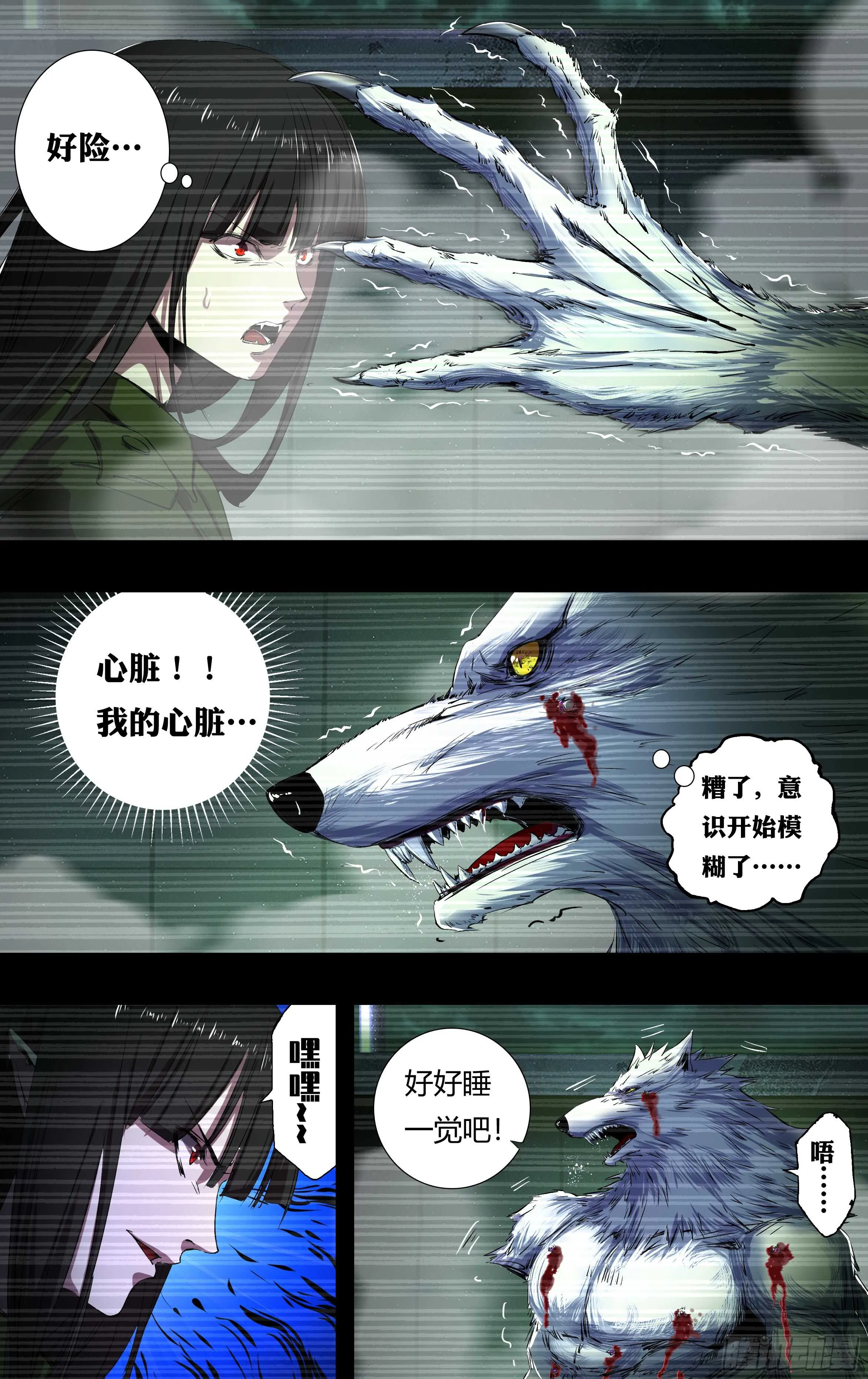 第206话（倒下的狼王） 第1页