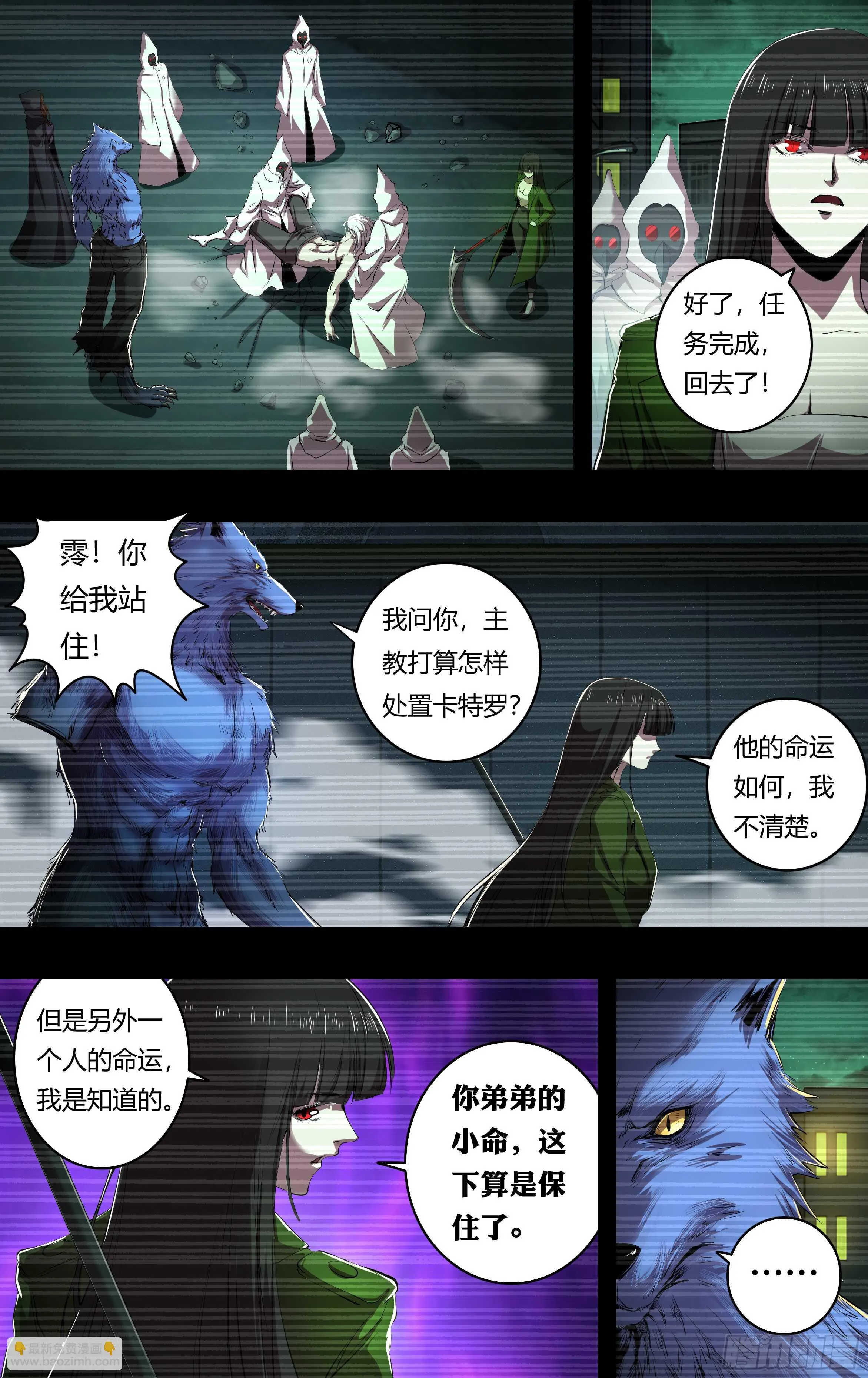 第206话（倒下的狼王） 第4页