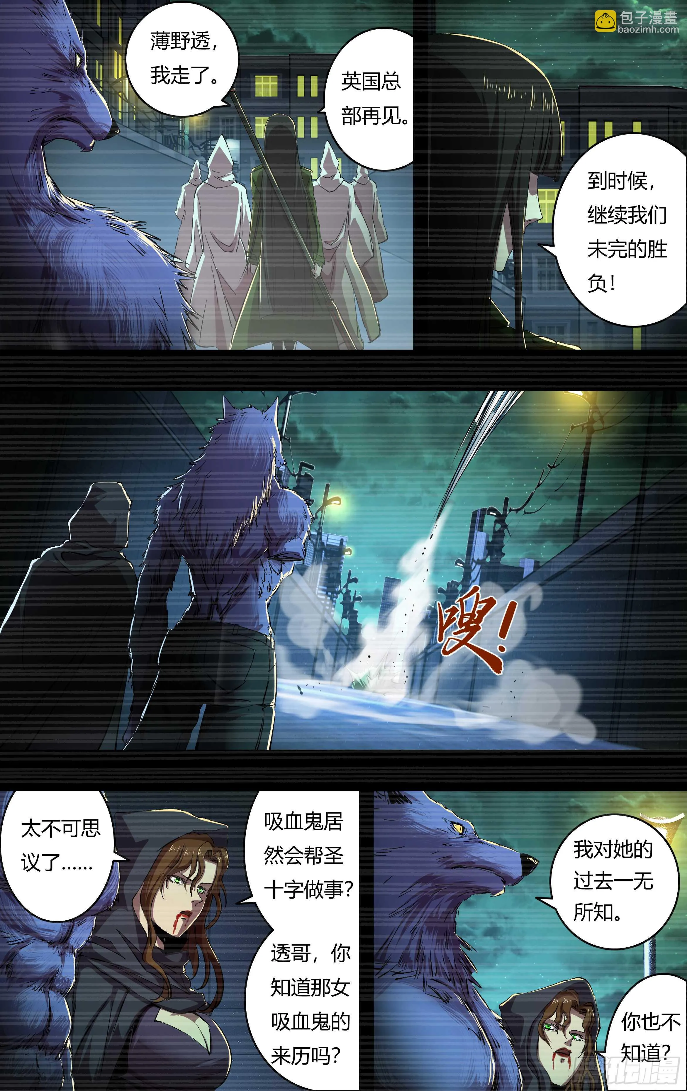 第206话（倒下的狼王） 第5页