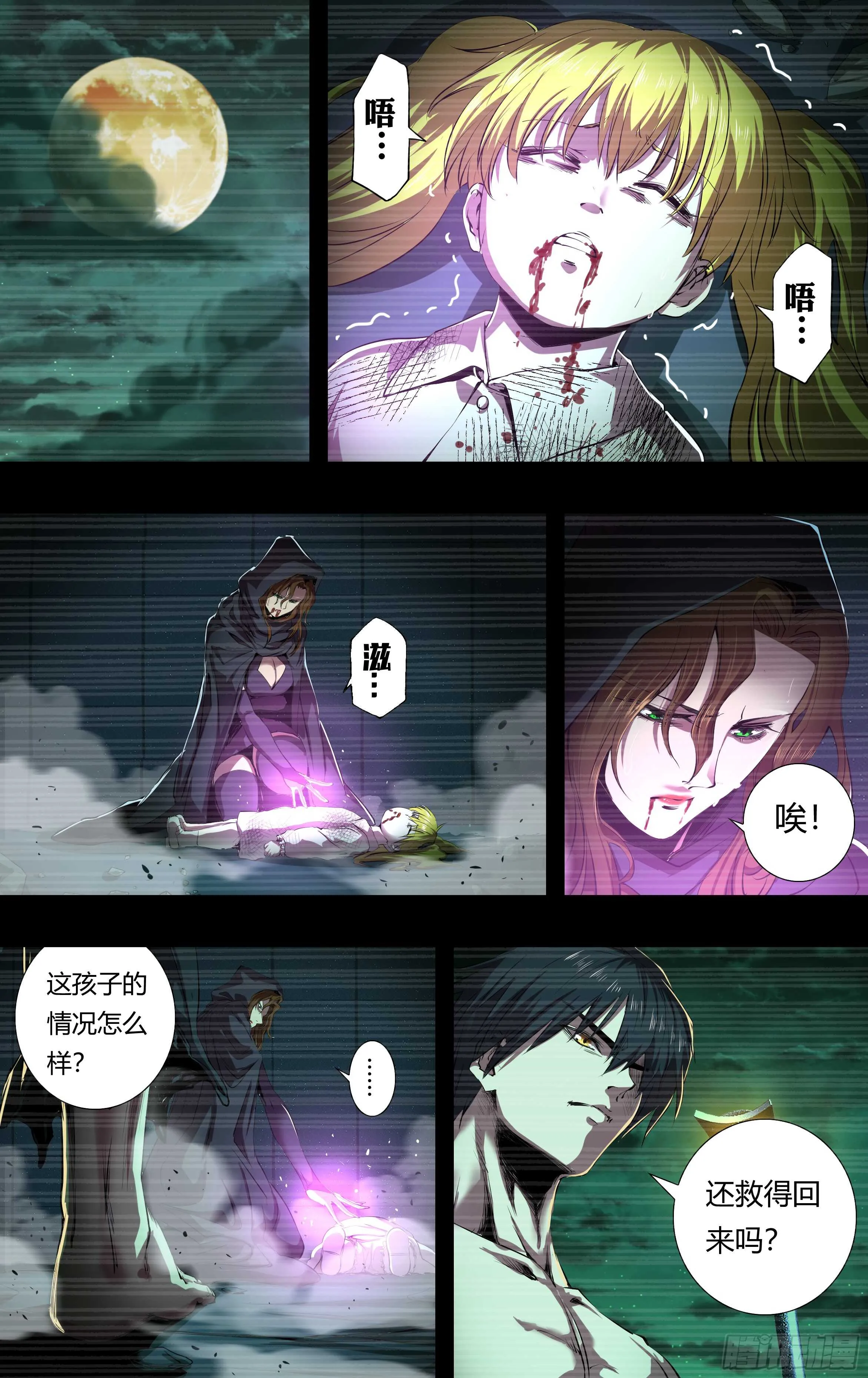第206话（倒下的狼王） 第7页