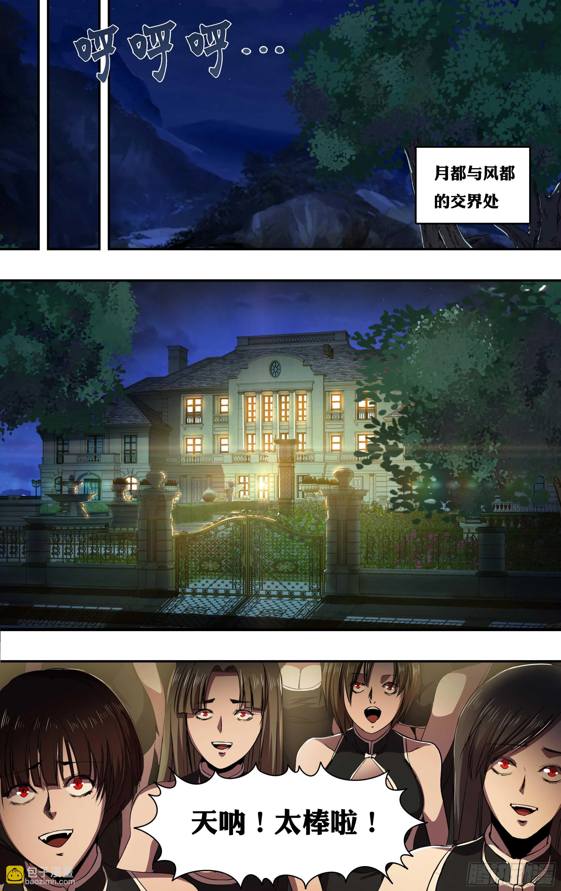 第208话（主教的安排） 第9页