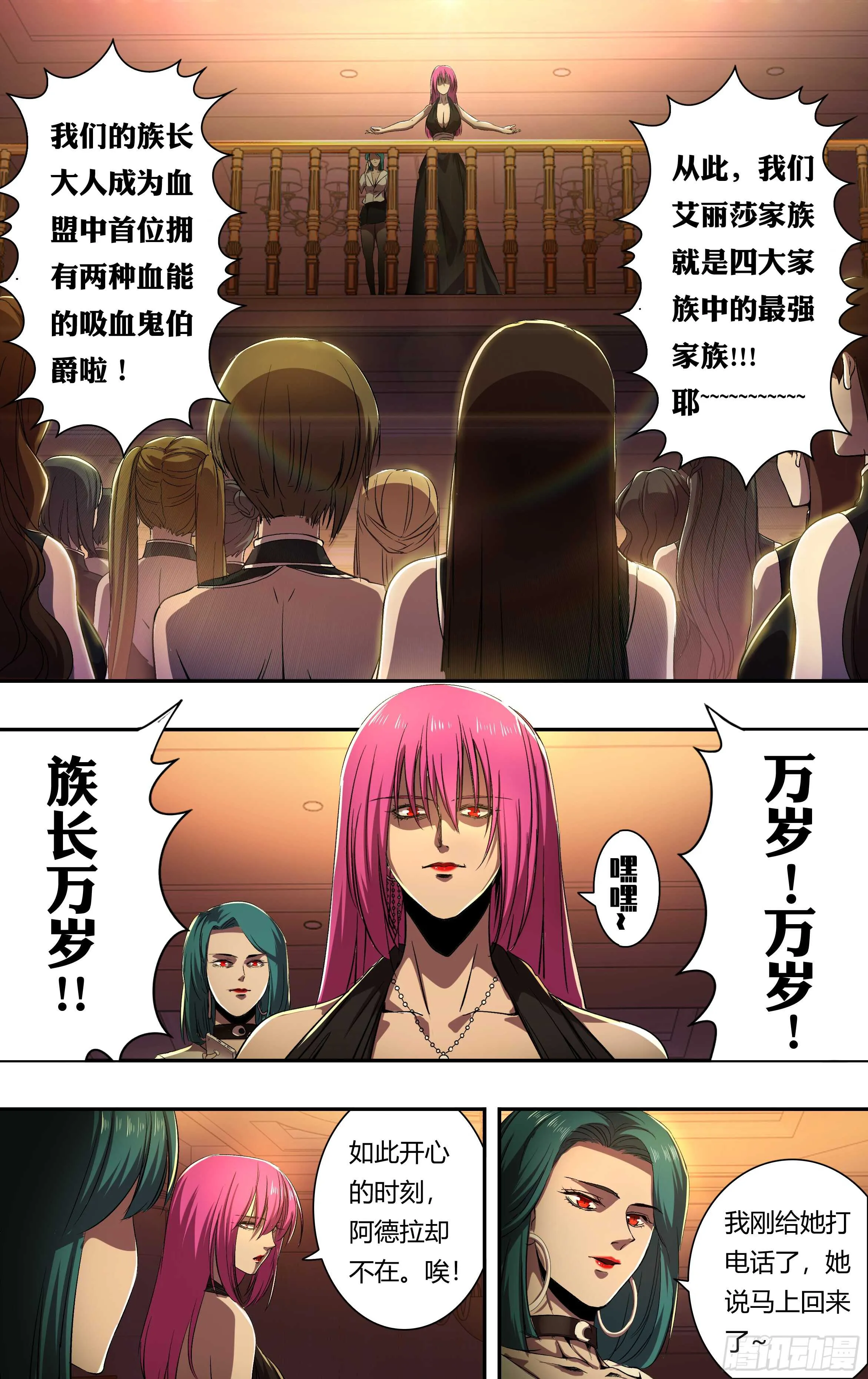 第208话（主教的安排） 第10页