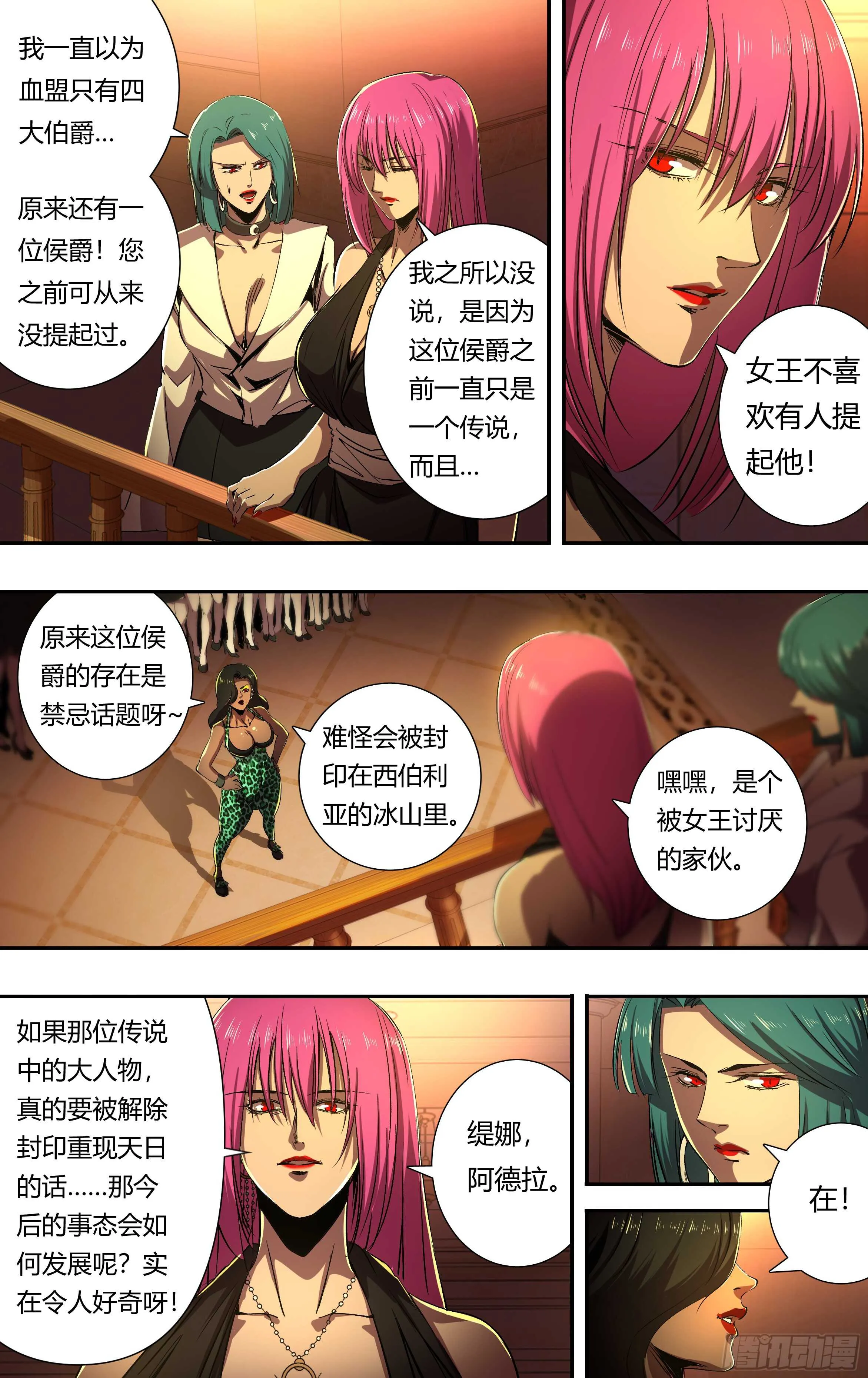 第209话（传说中的侯爵） 第5页