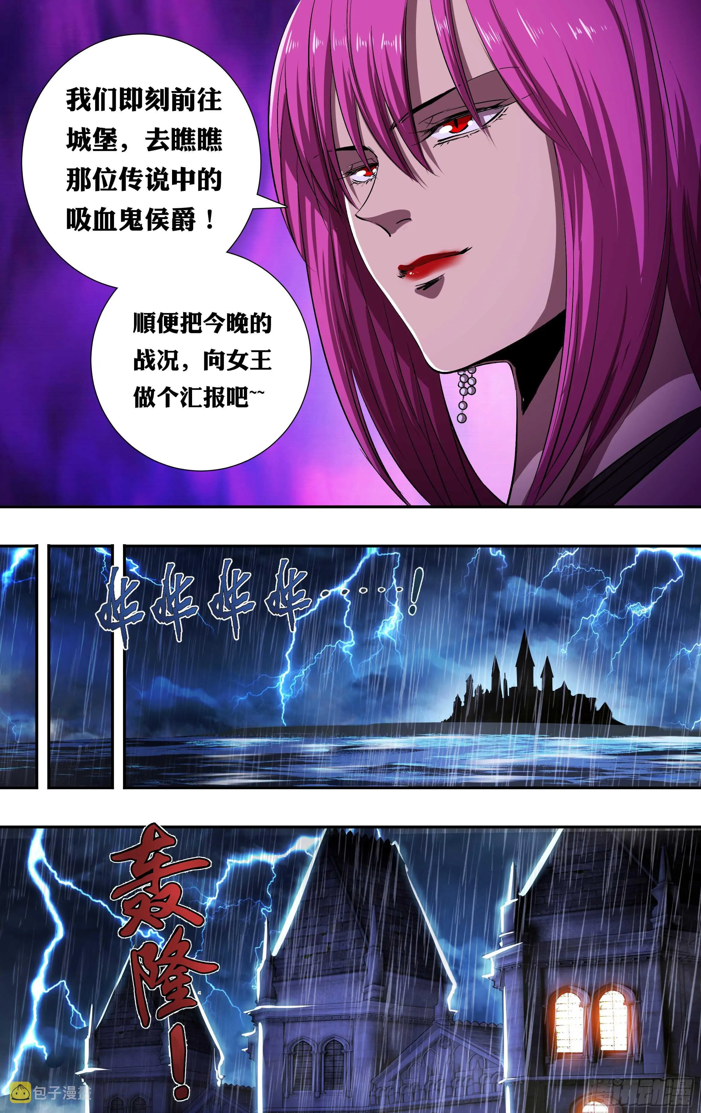 第209话（传说中的侯爵） 第6页