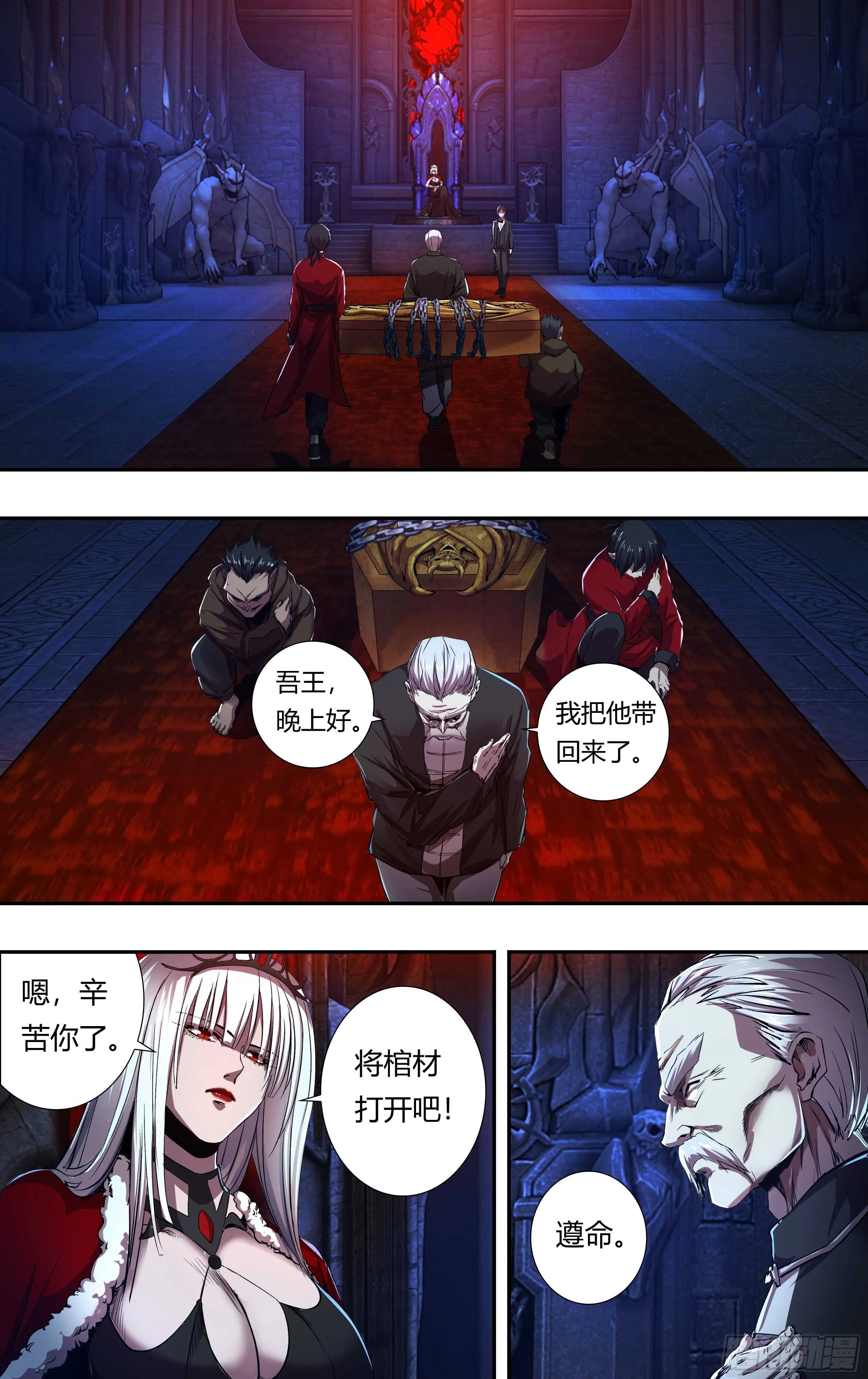 第209话（传说中的侯爵） 第7页