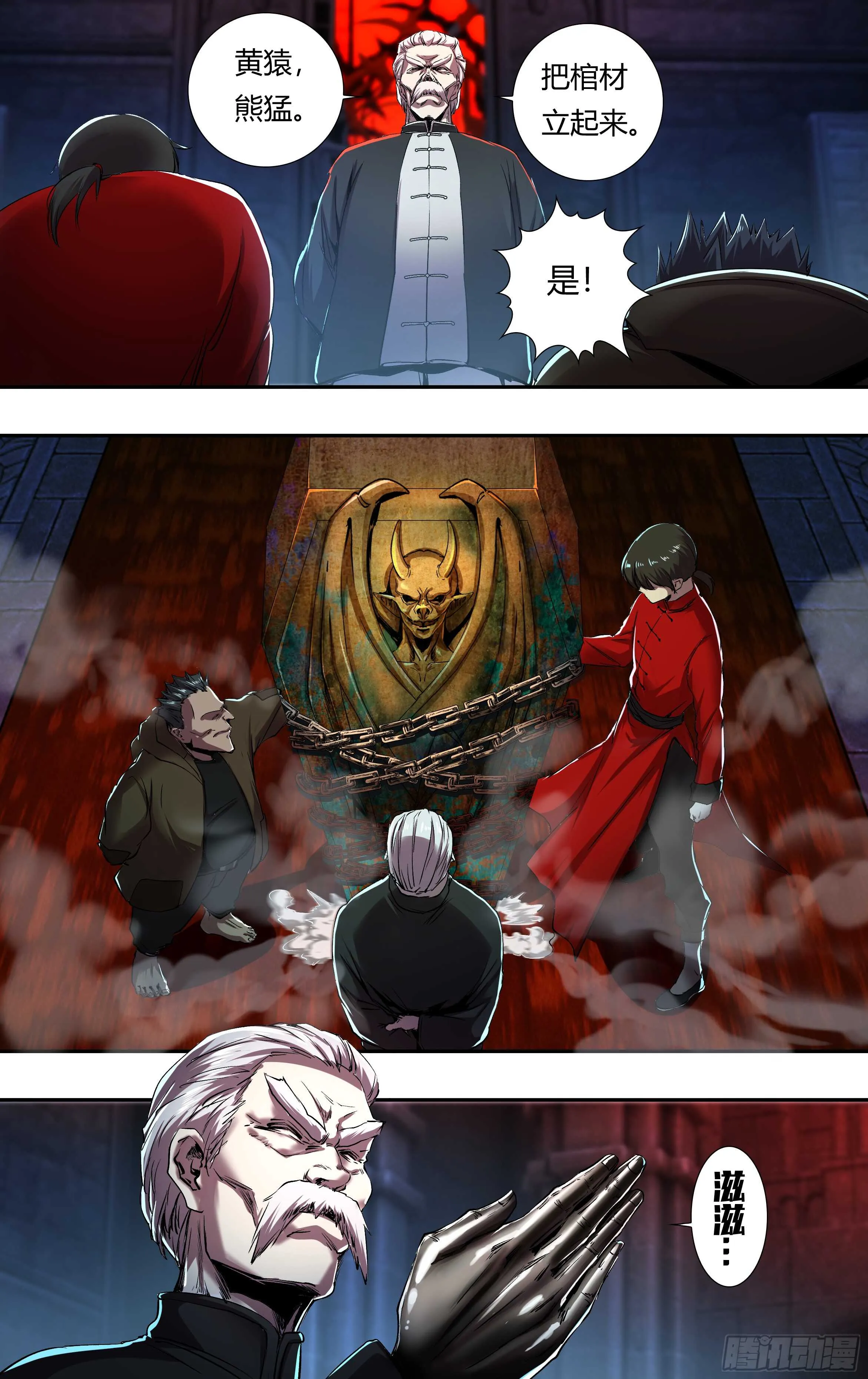 第209话（传说中的侯爵） 第8页