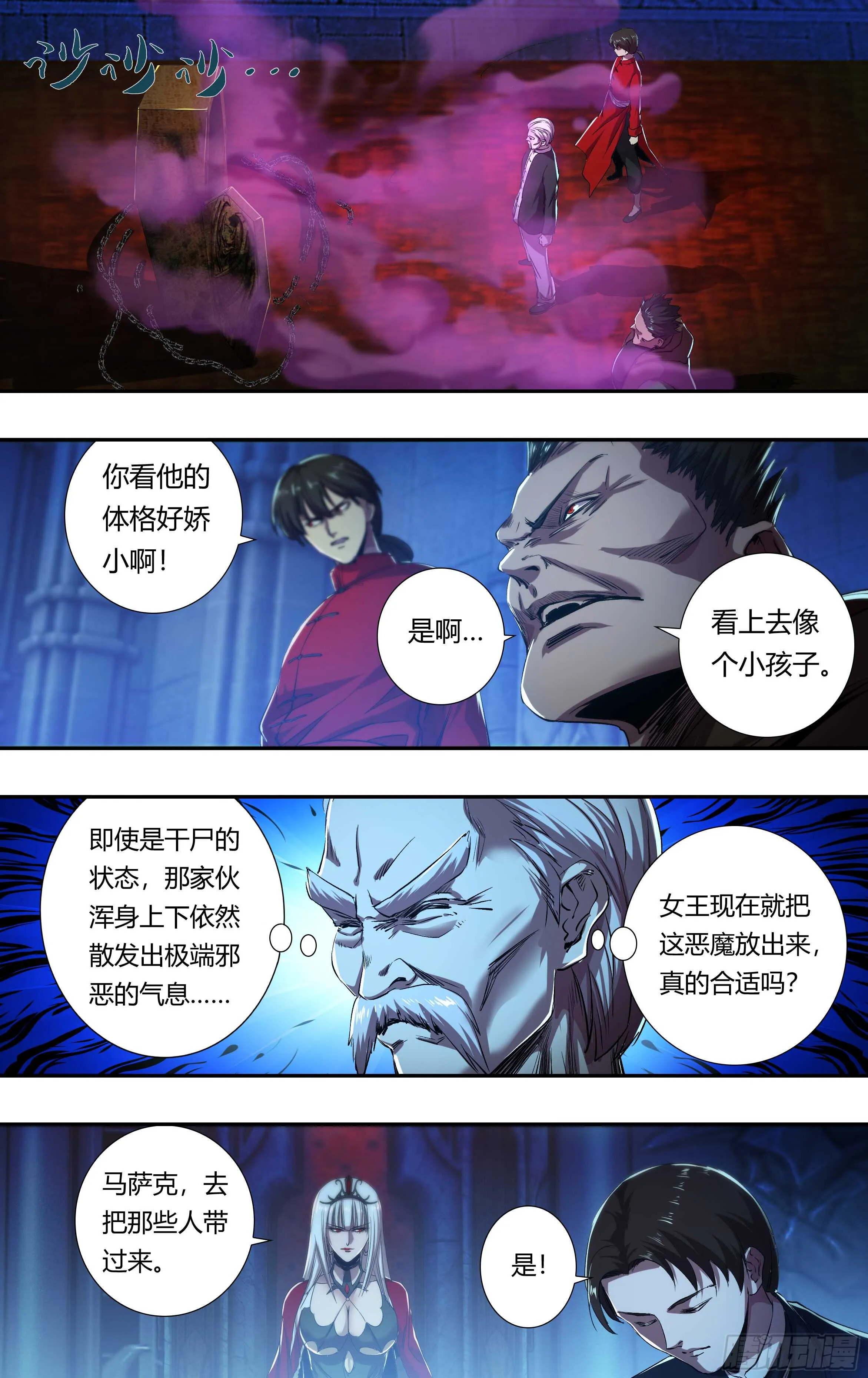 第210话（解封） 第1页