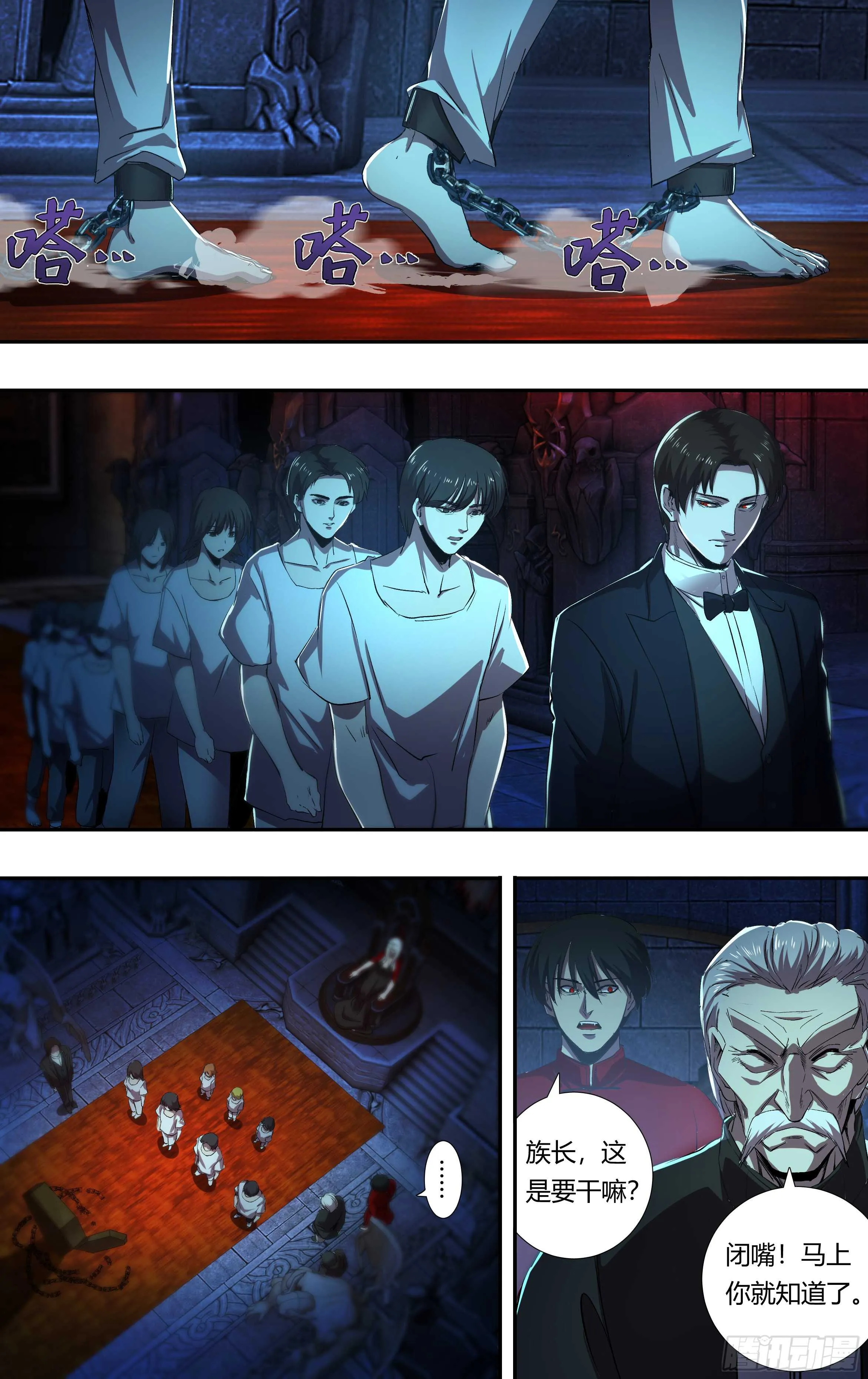 第210话（解封） 第2页