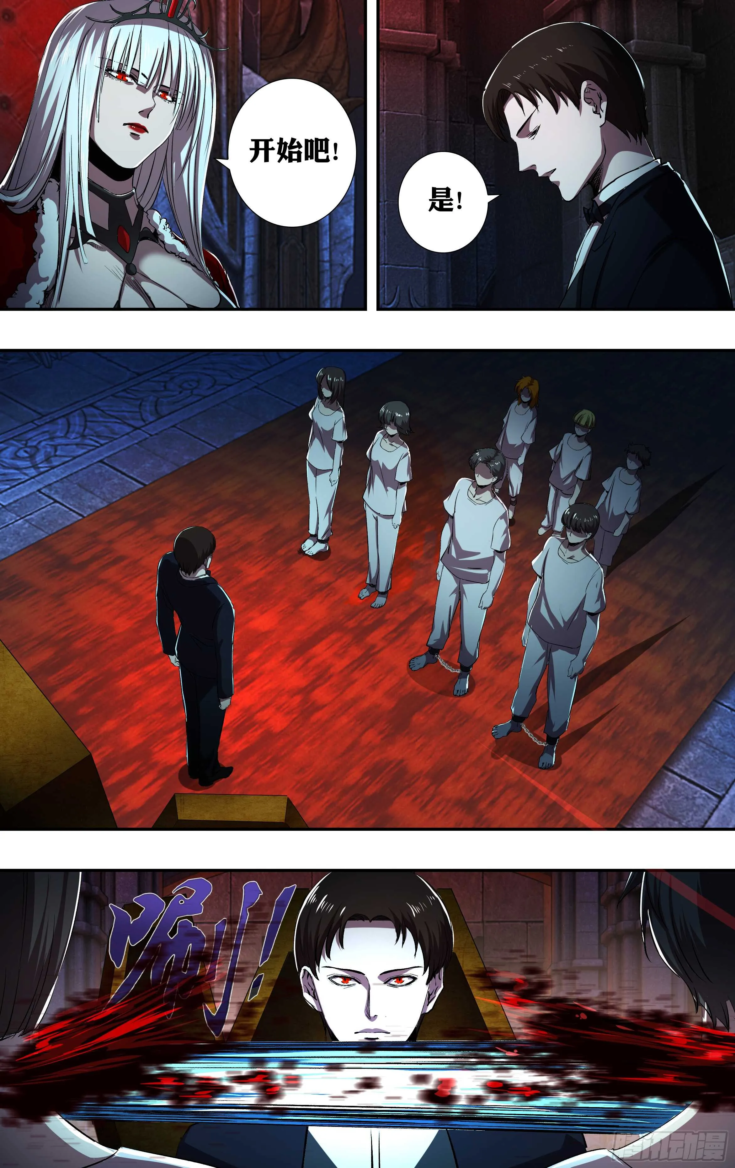 第210话（解封） 第3页