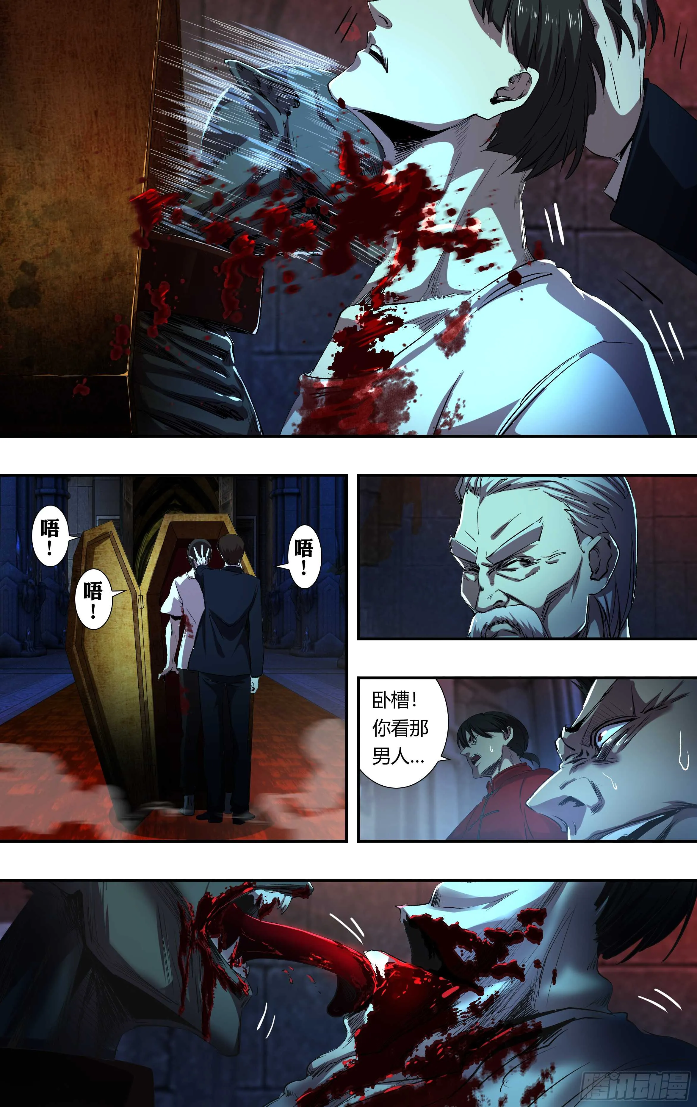 第210话（解封） 第5页