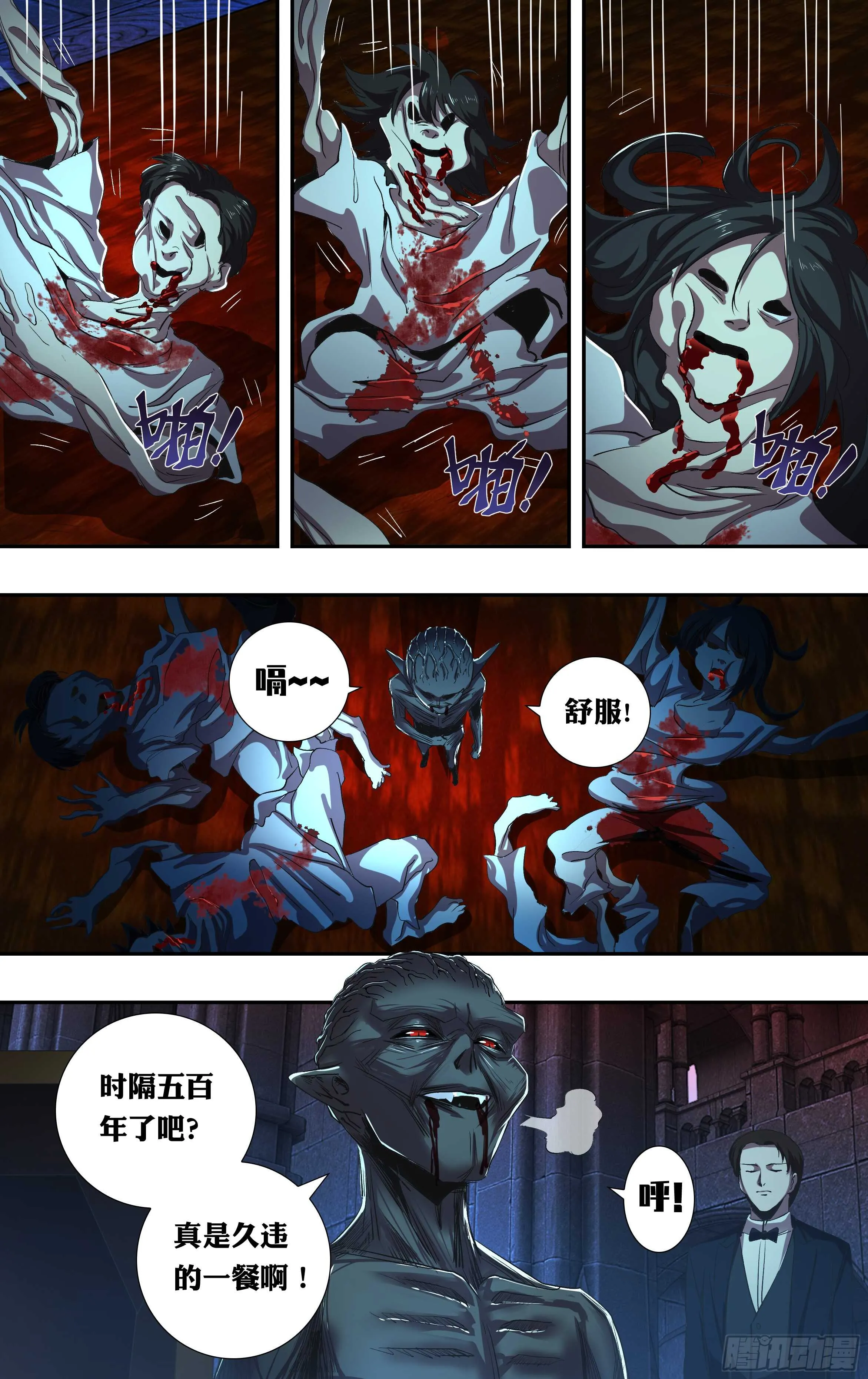 第210话（解封） 第7页