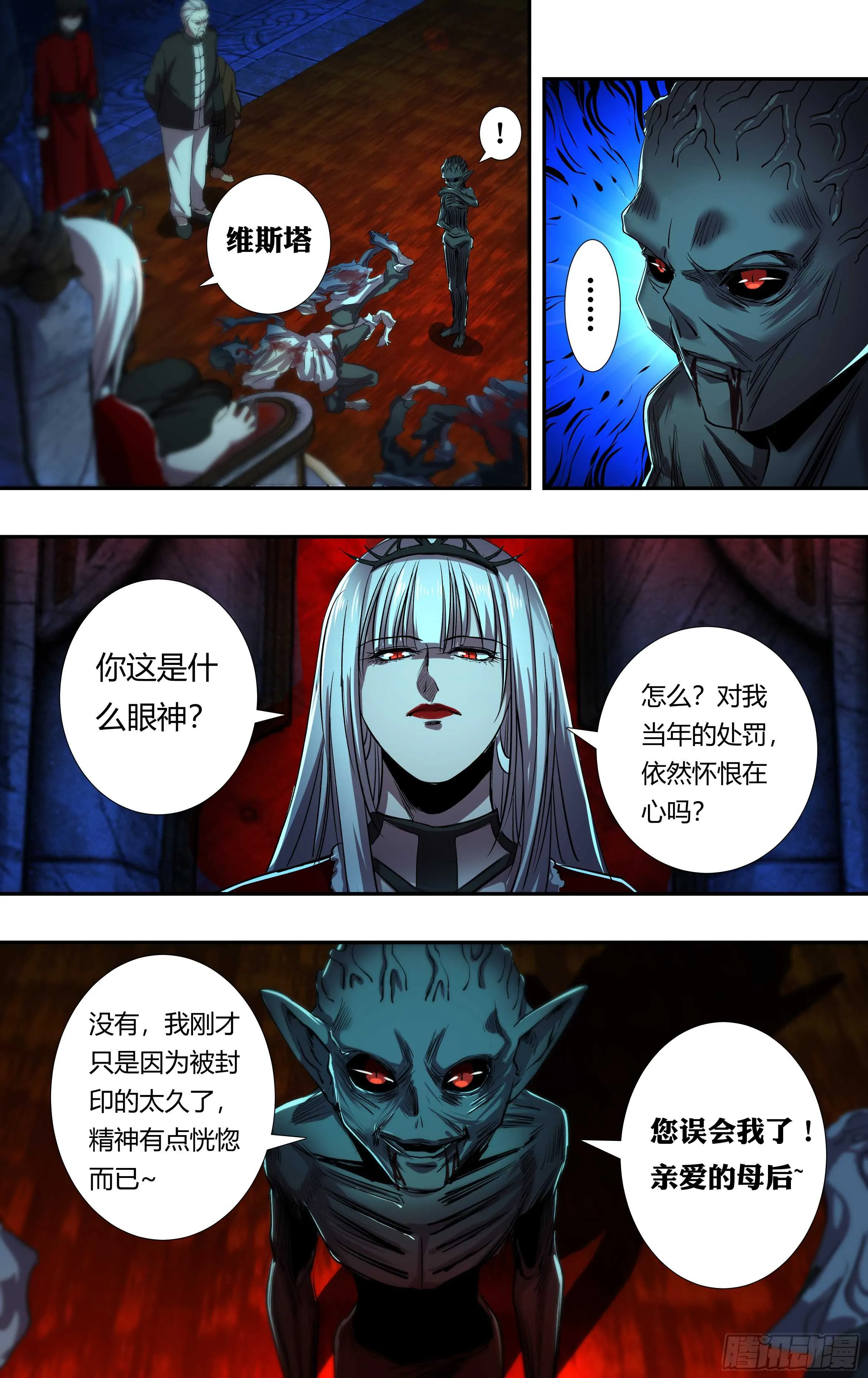 第210话（解封） 第8页