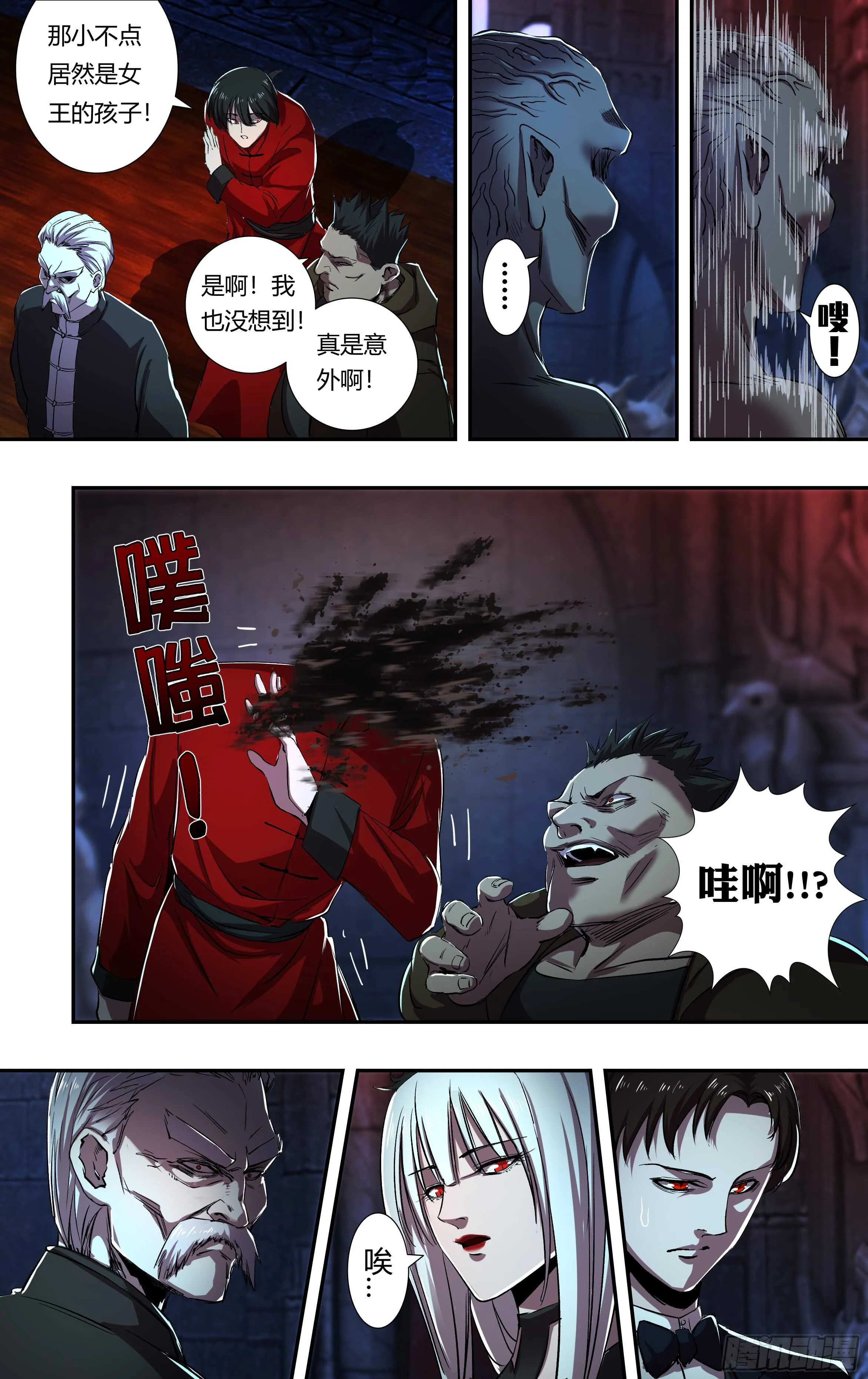 第210话（解封） 第9页