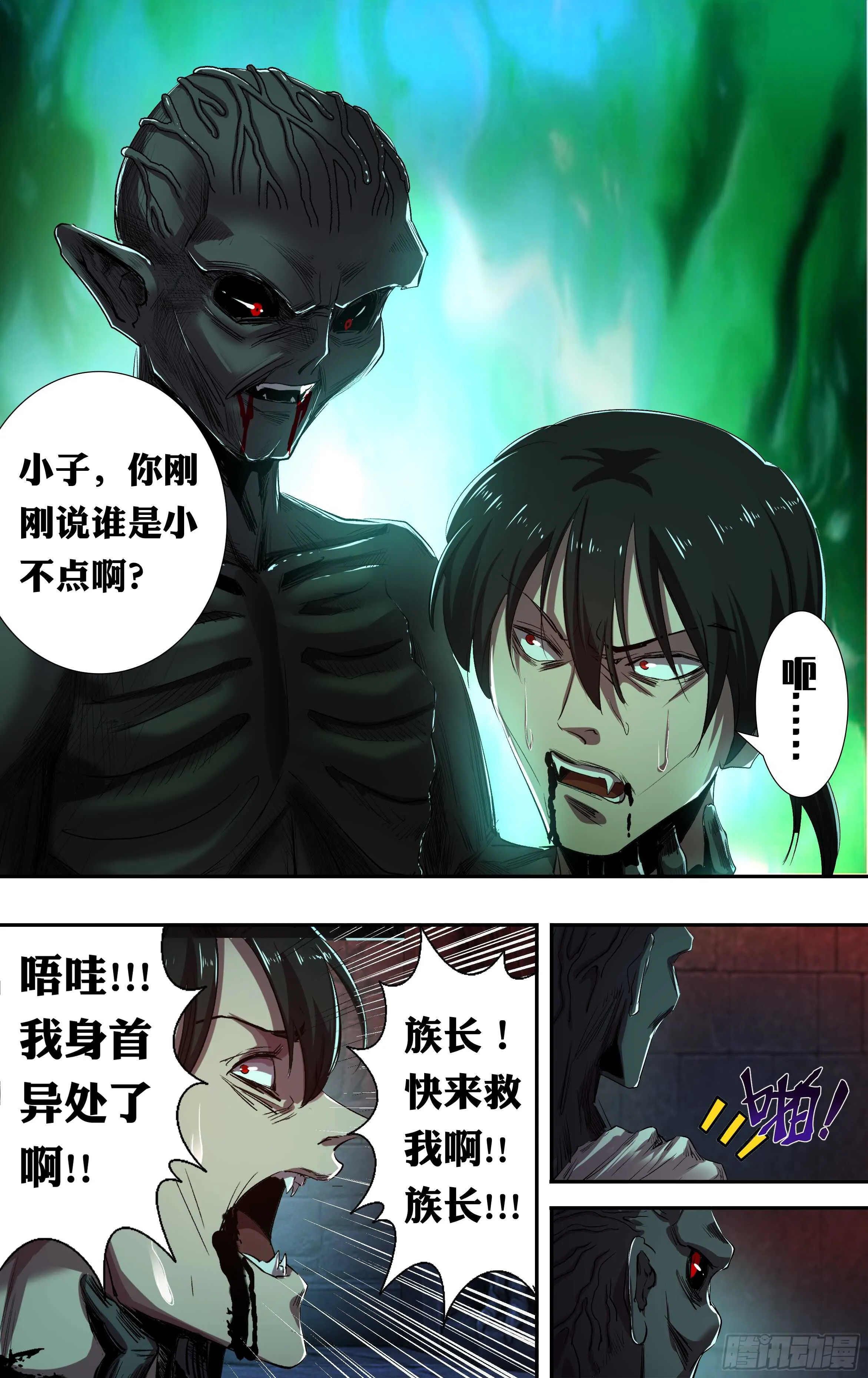 第210话（解封） 第10页