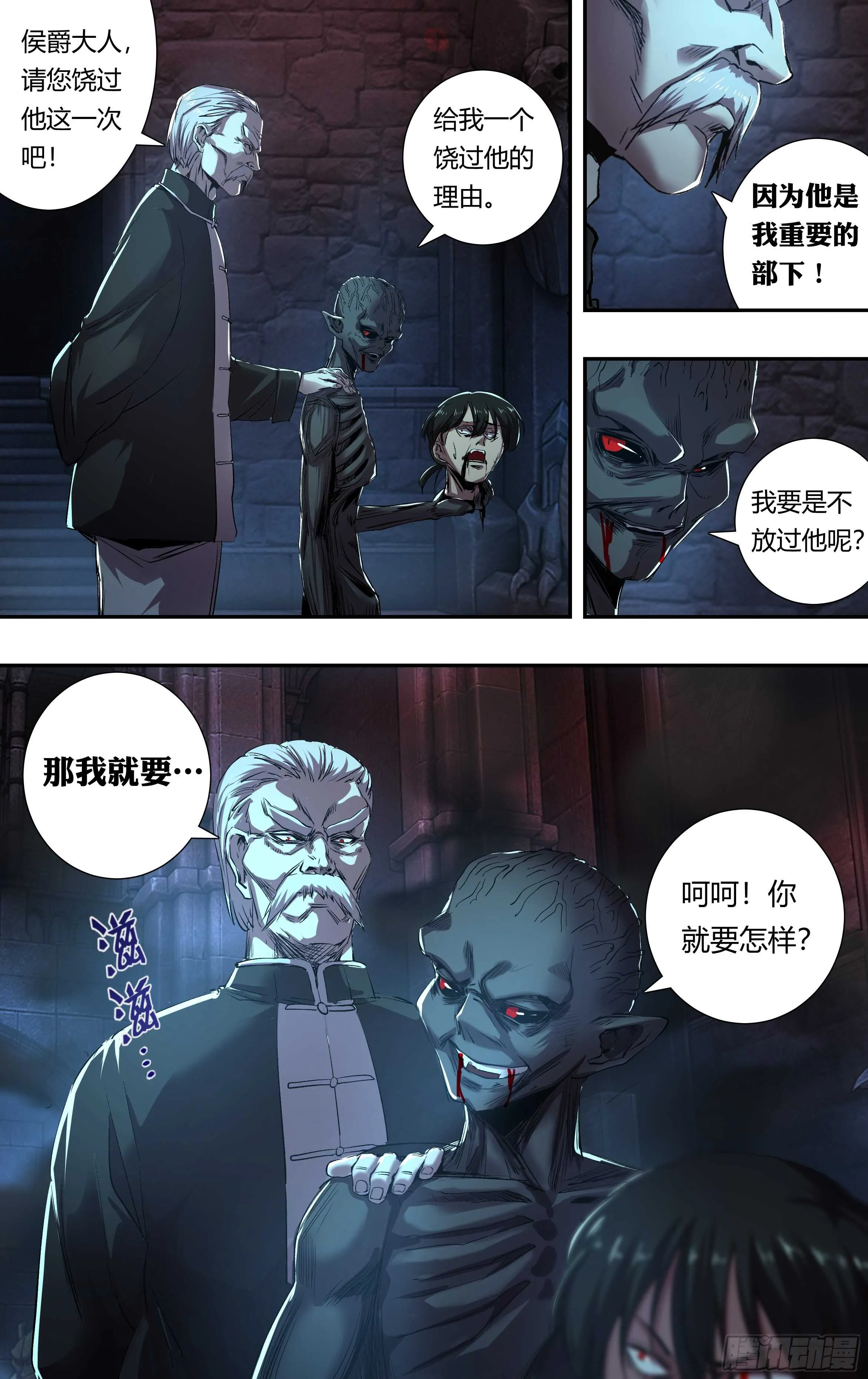 第210话（解封） 第11页