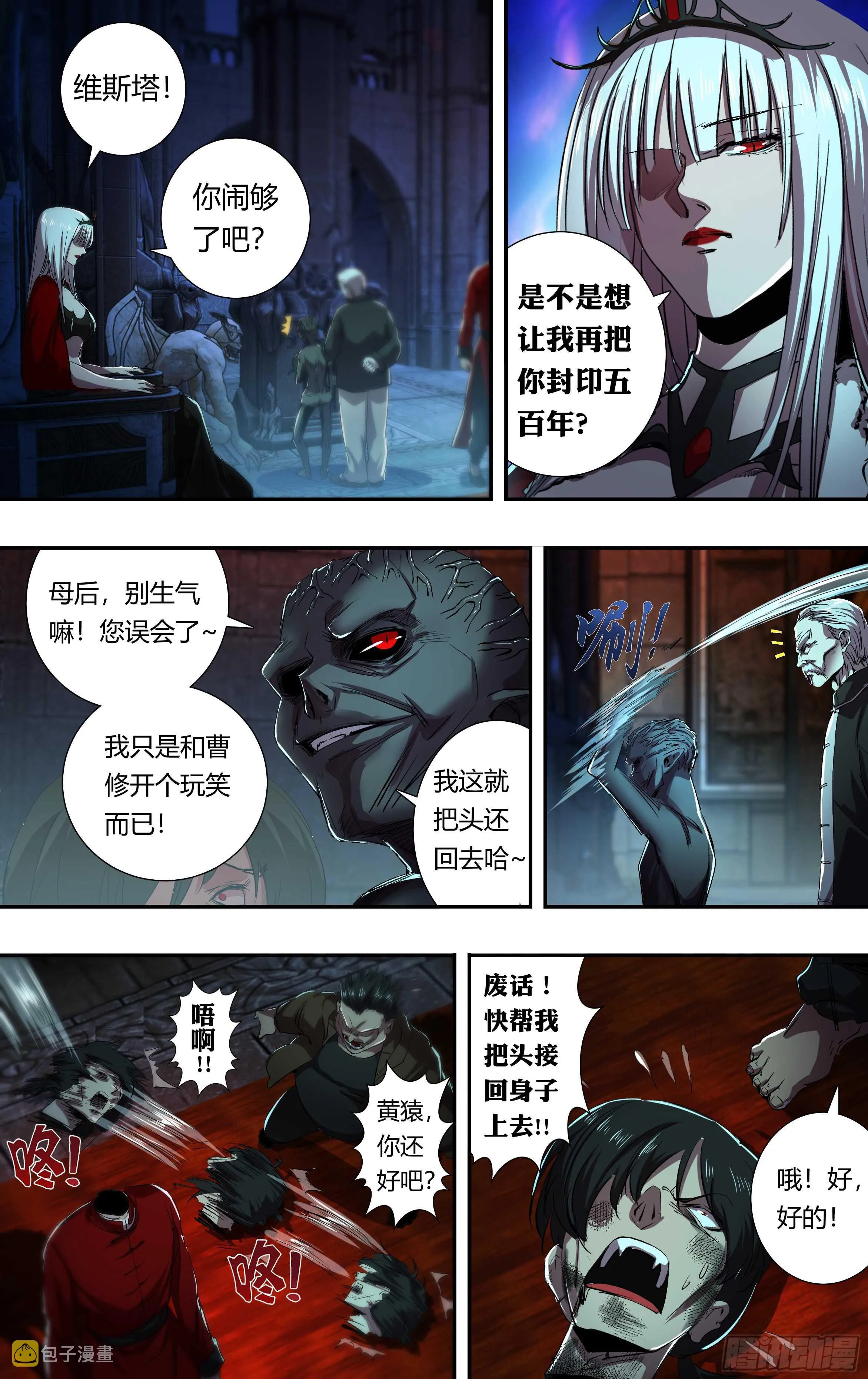 第211话（女王之子） 第2页